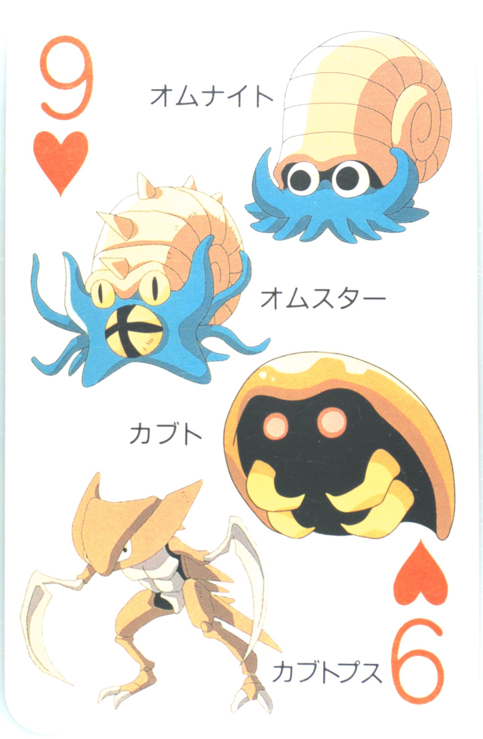 Kabuto/Kabutops/Omanyte/Omastar