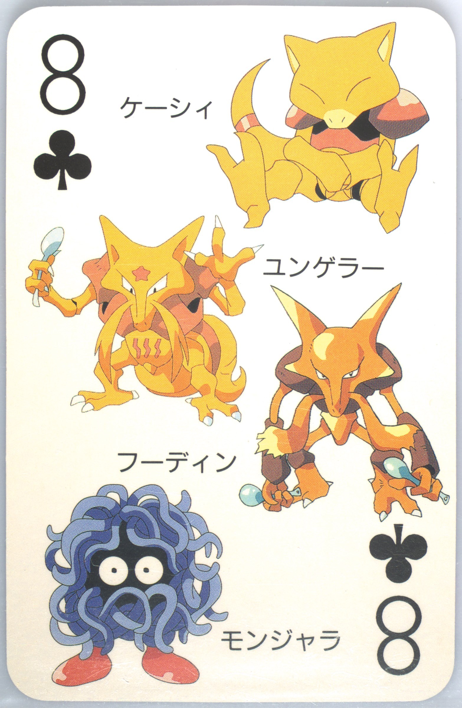 Abra/Alakazam/Kadabra/Tangela