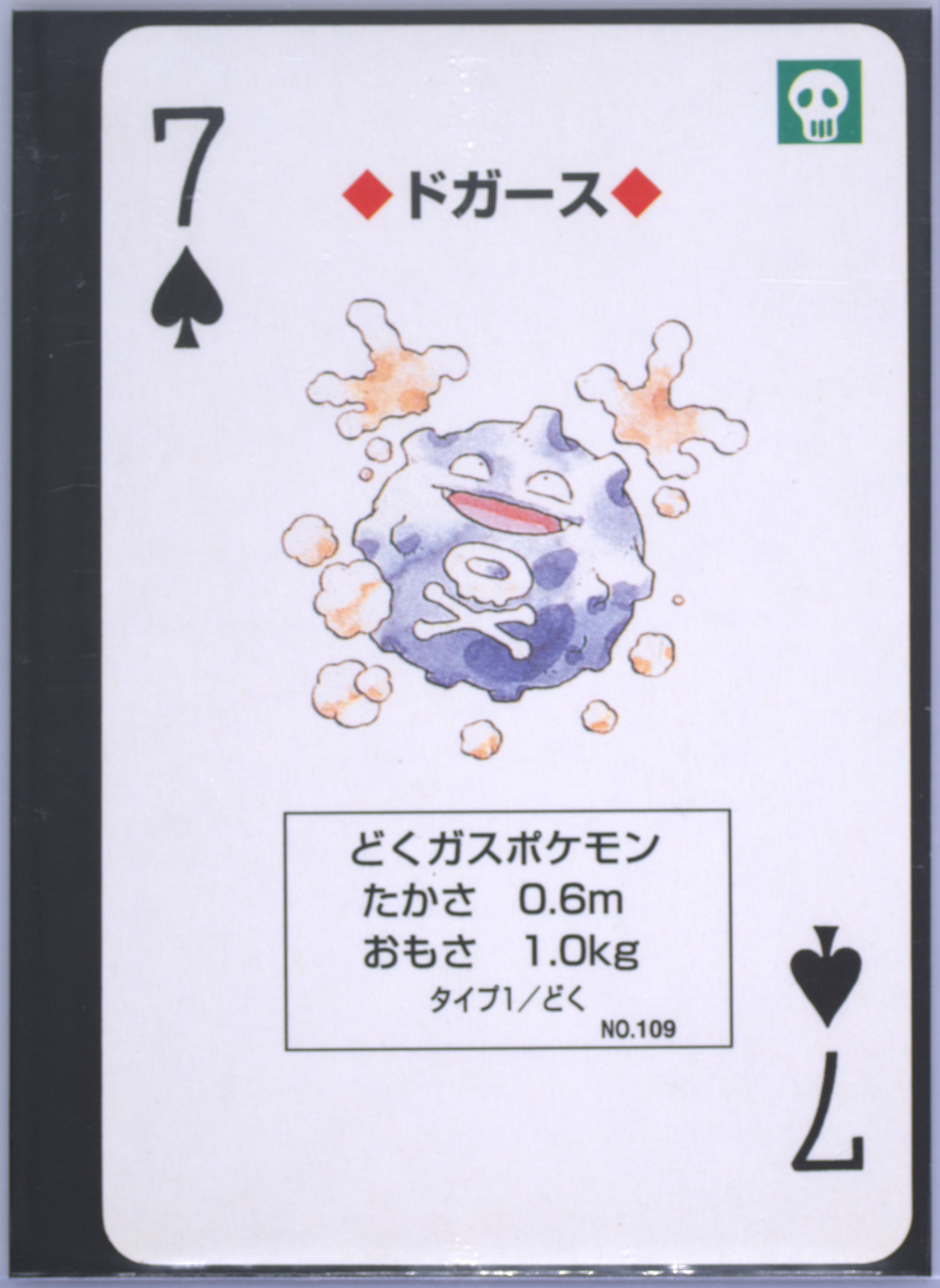 Koffing