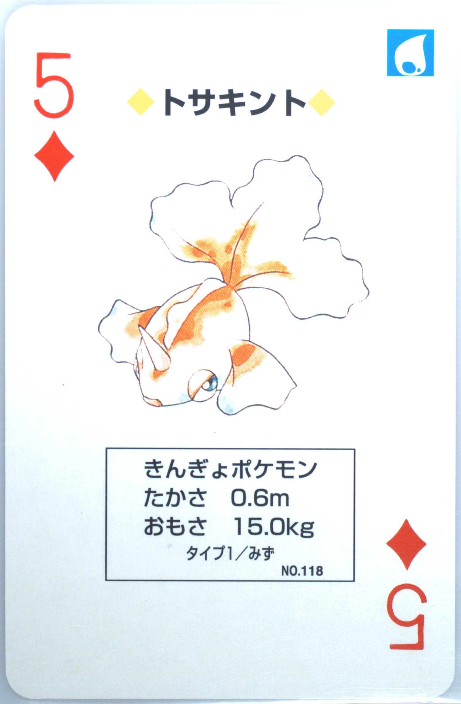 Goldeen