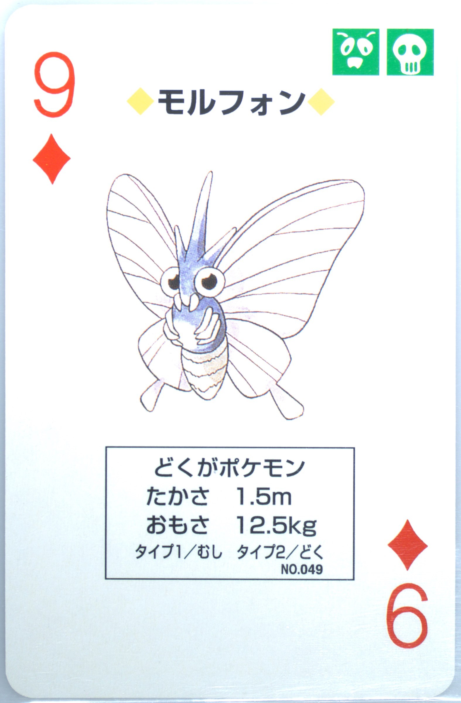 Venomoth