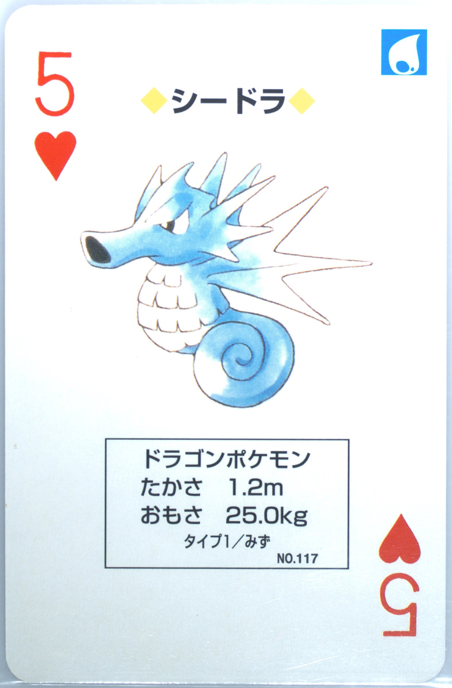 Seadra