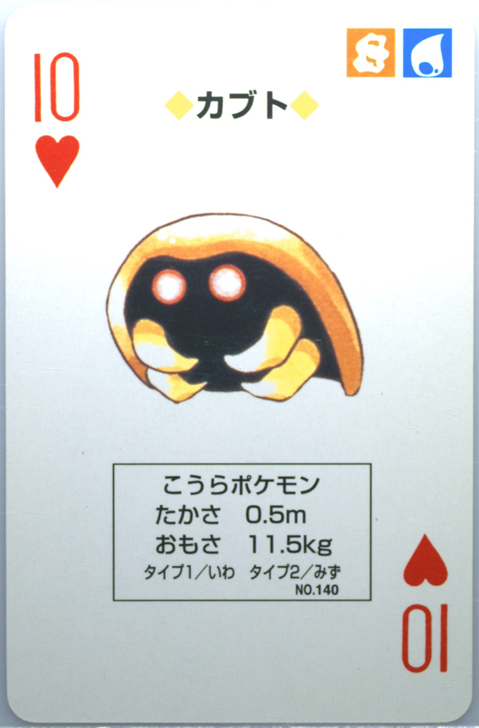 Kabuto