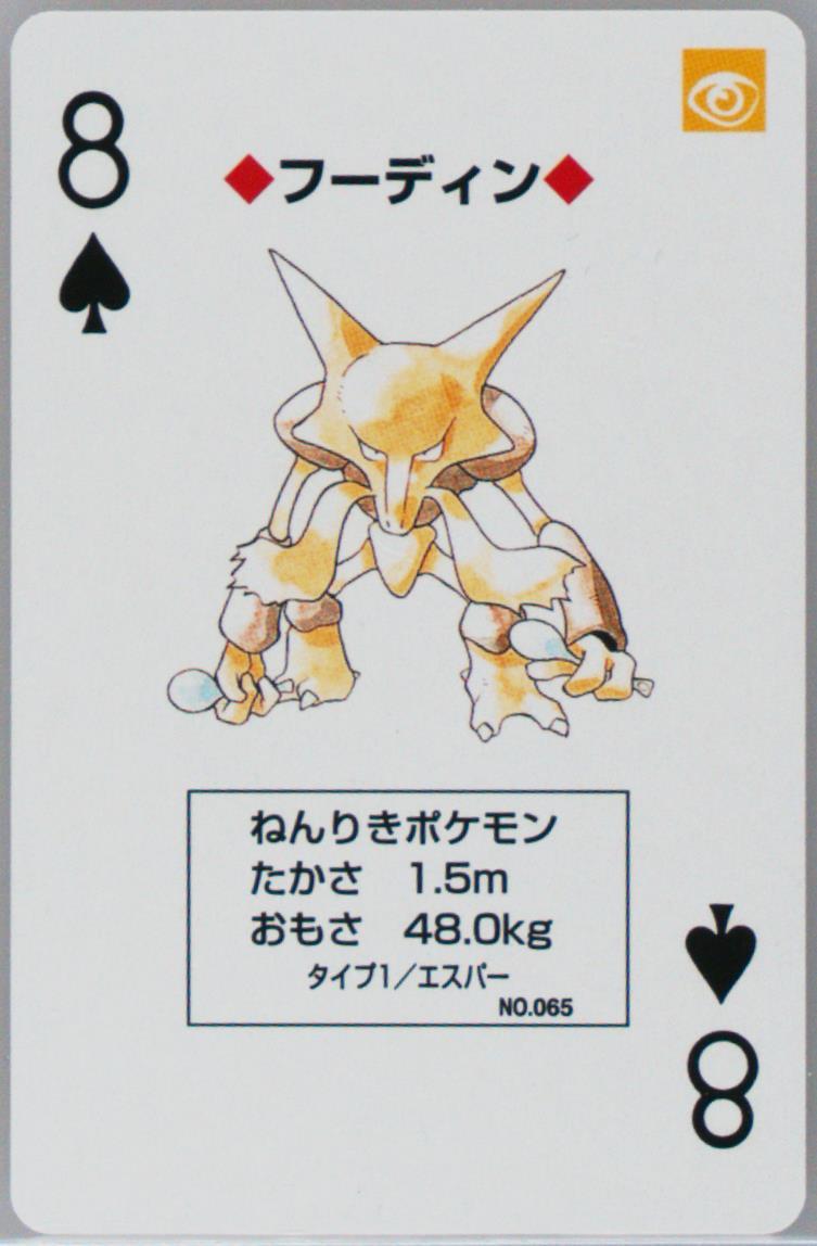 Alakazam