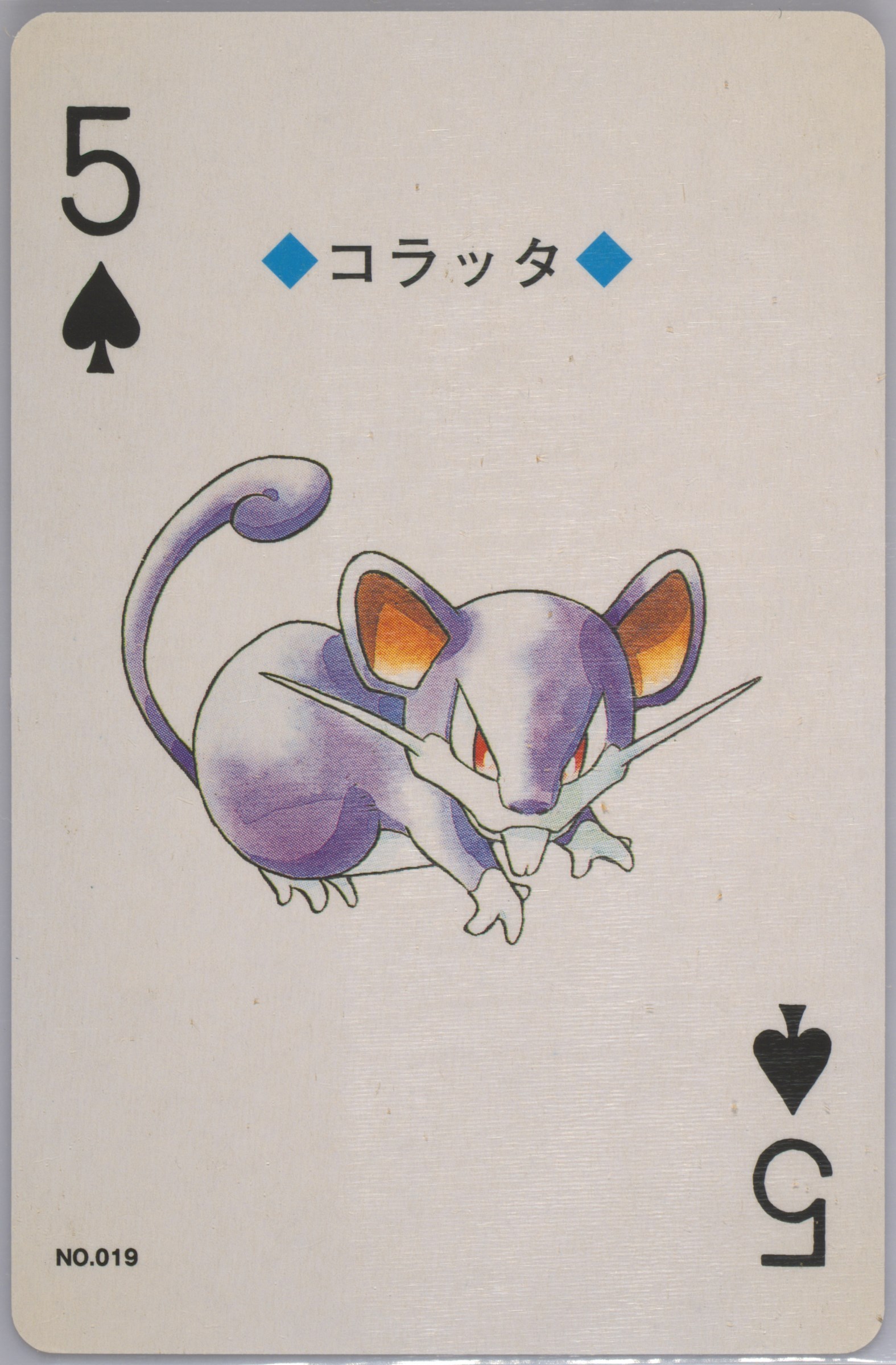 Rattata