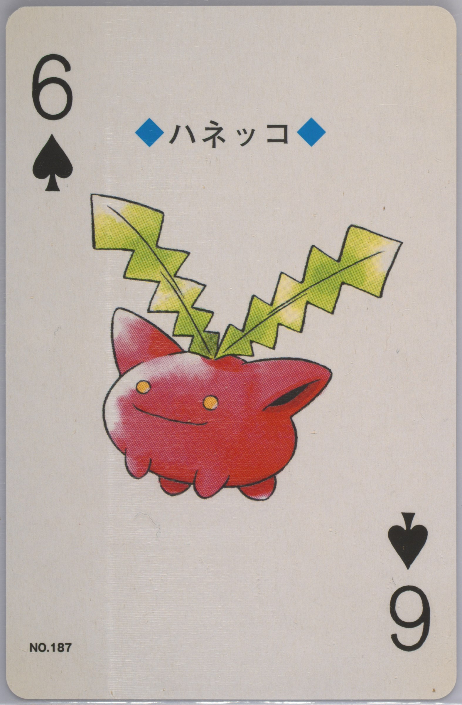 Hoppip