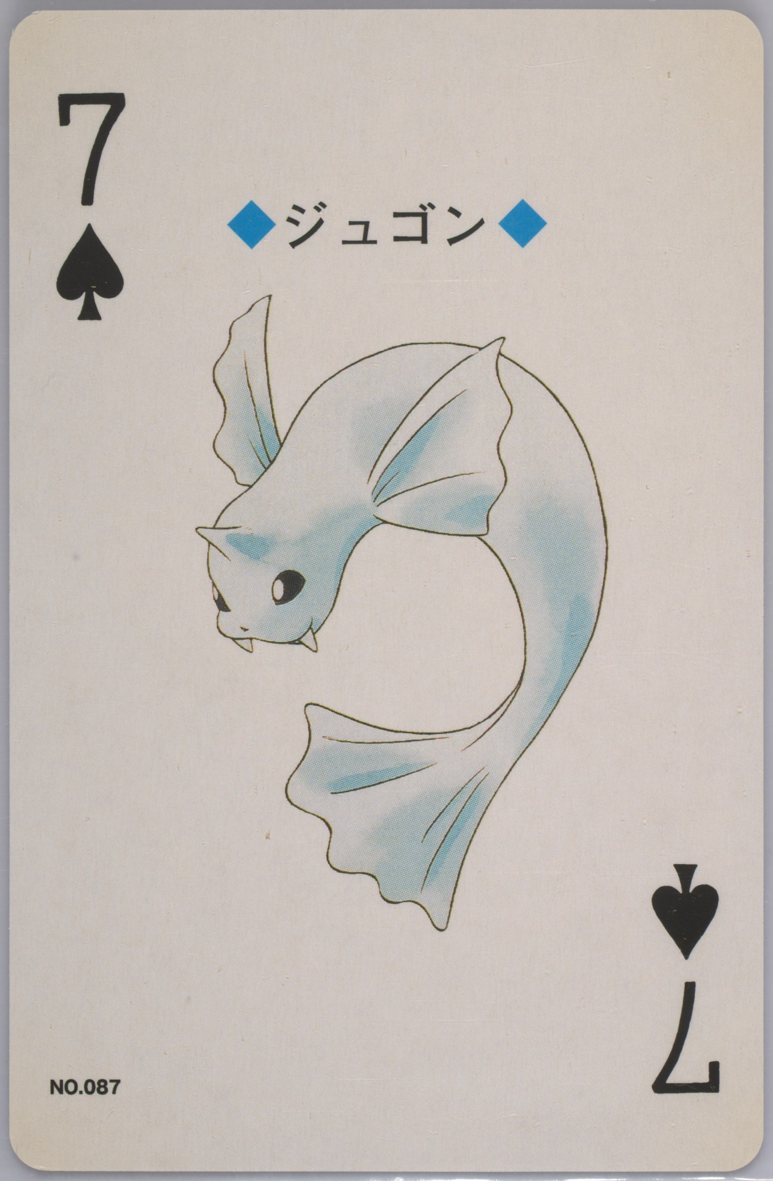 Dewgong