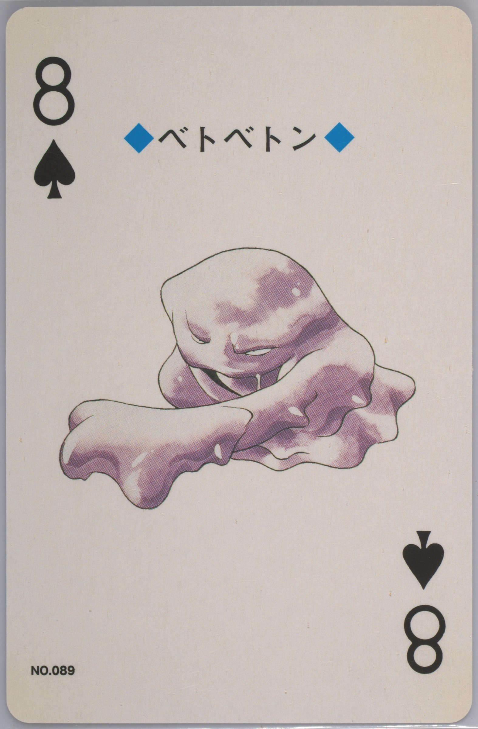 Muk