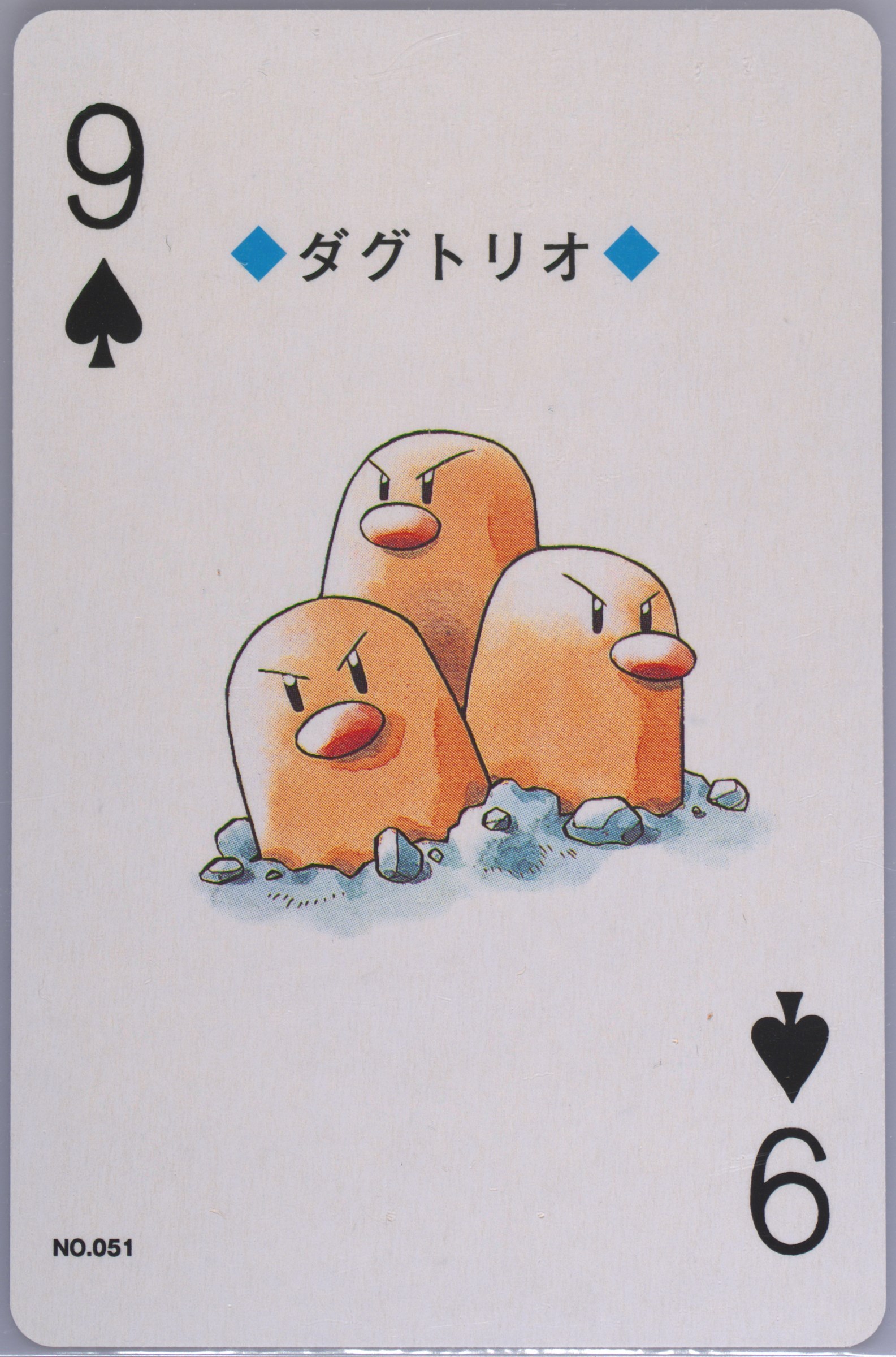 Dugtrio
