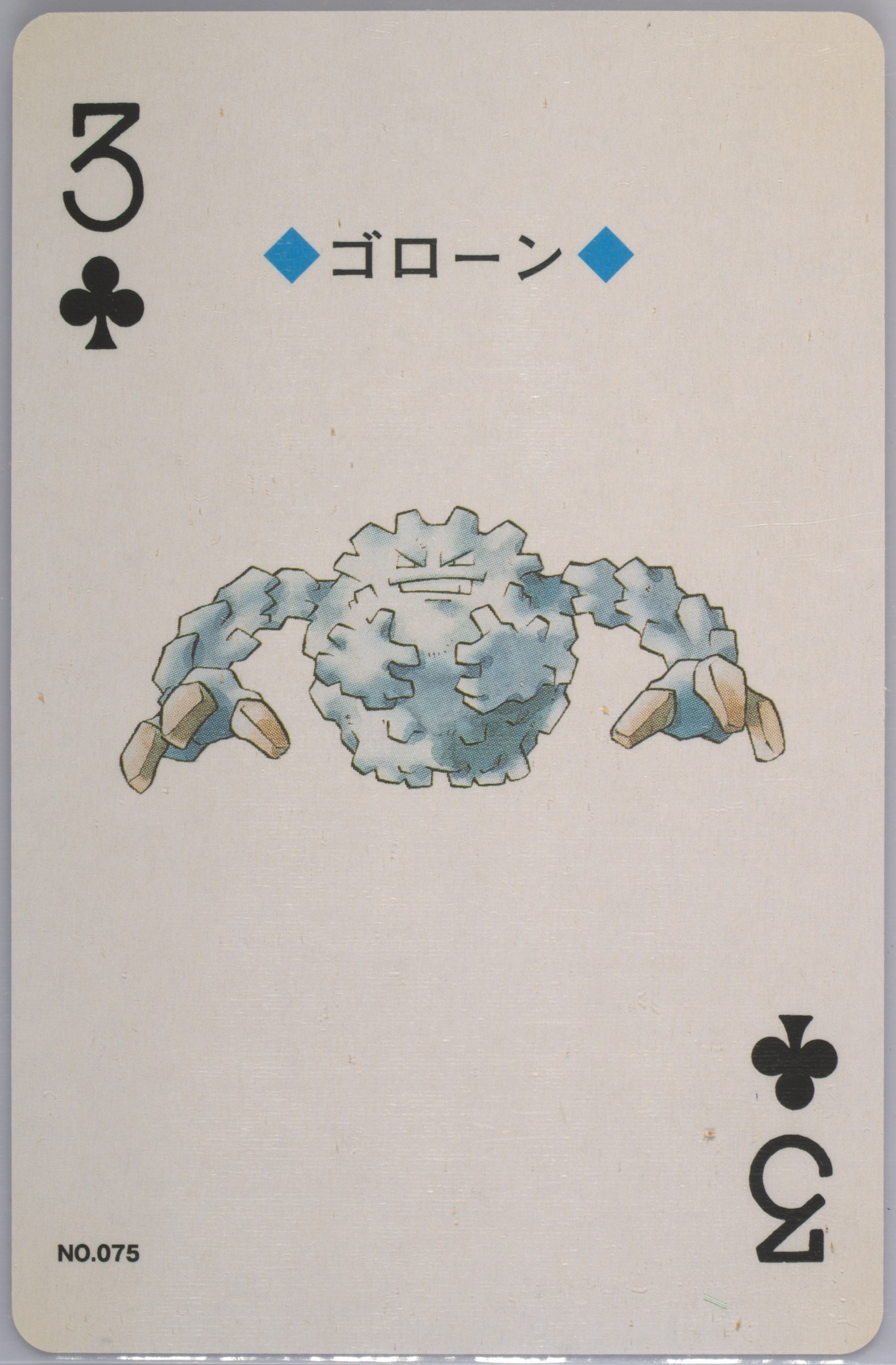 Graveler