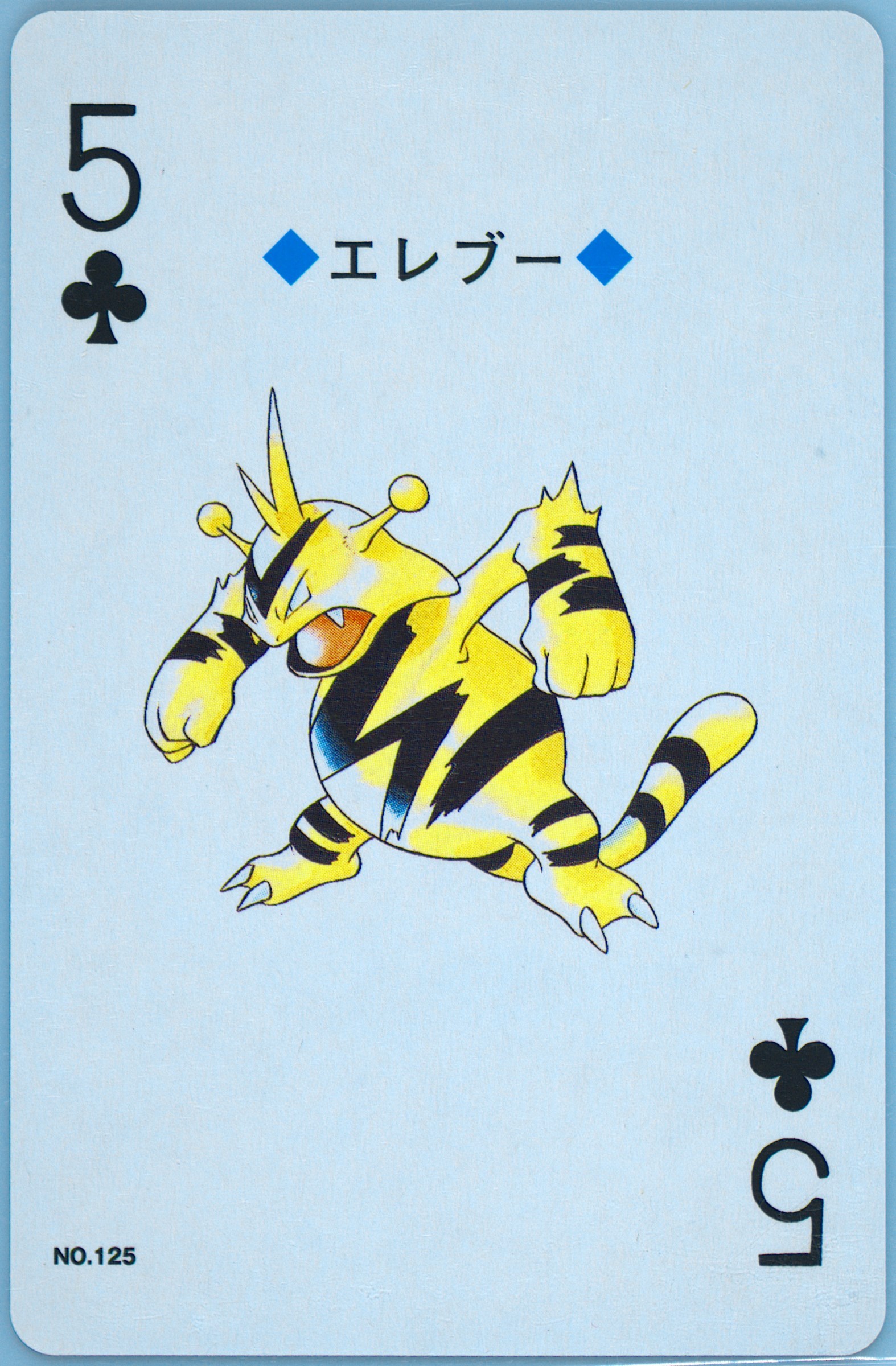 Electabuzz
