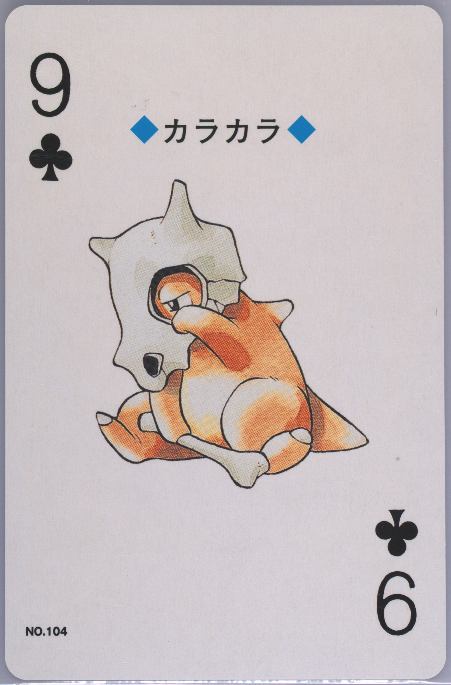 Cubone