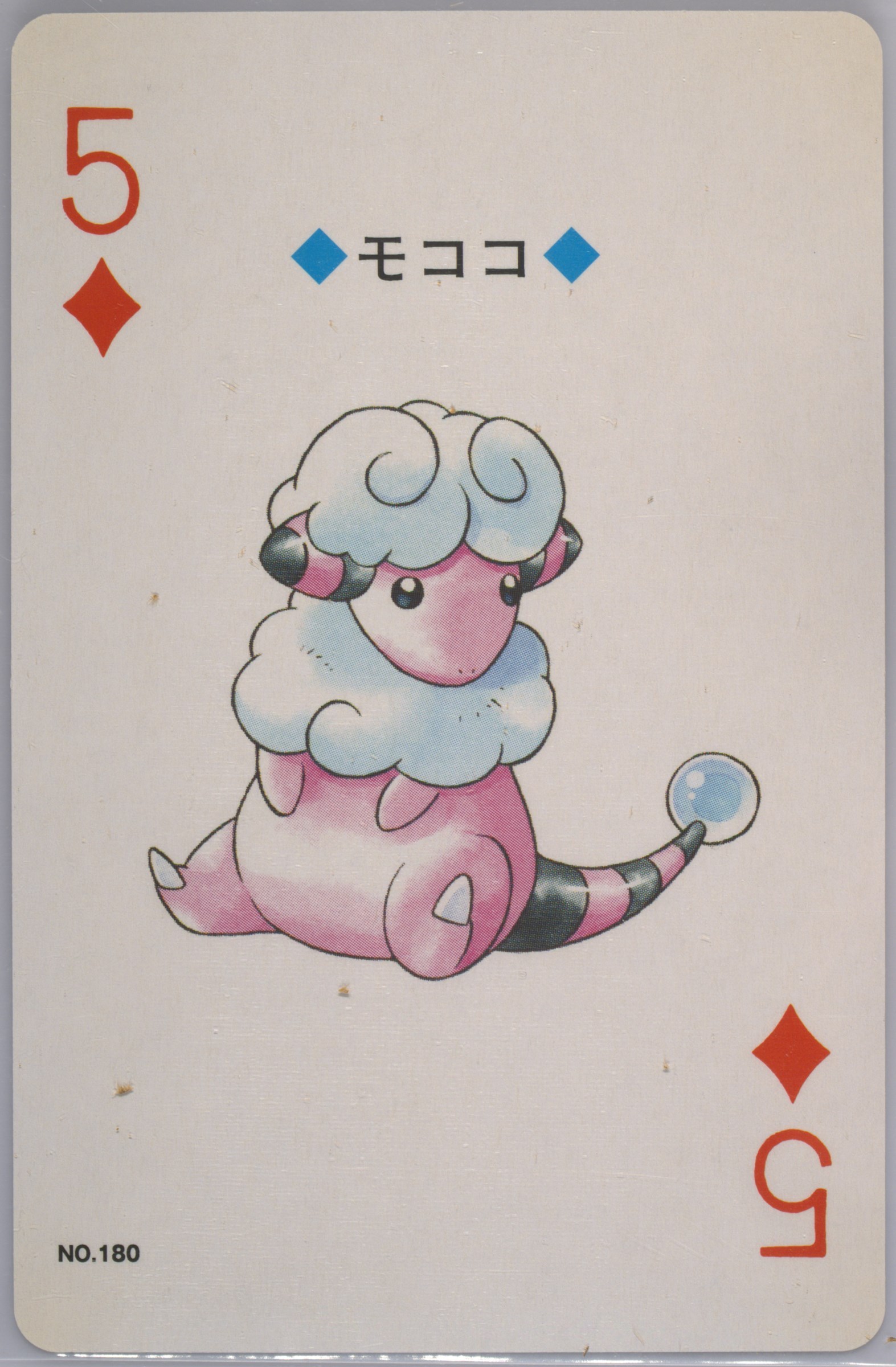 Flaaffy