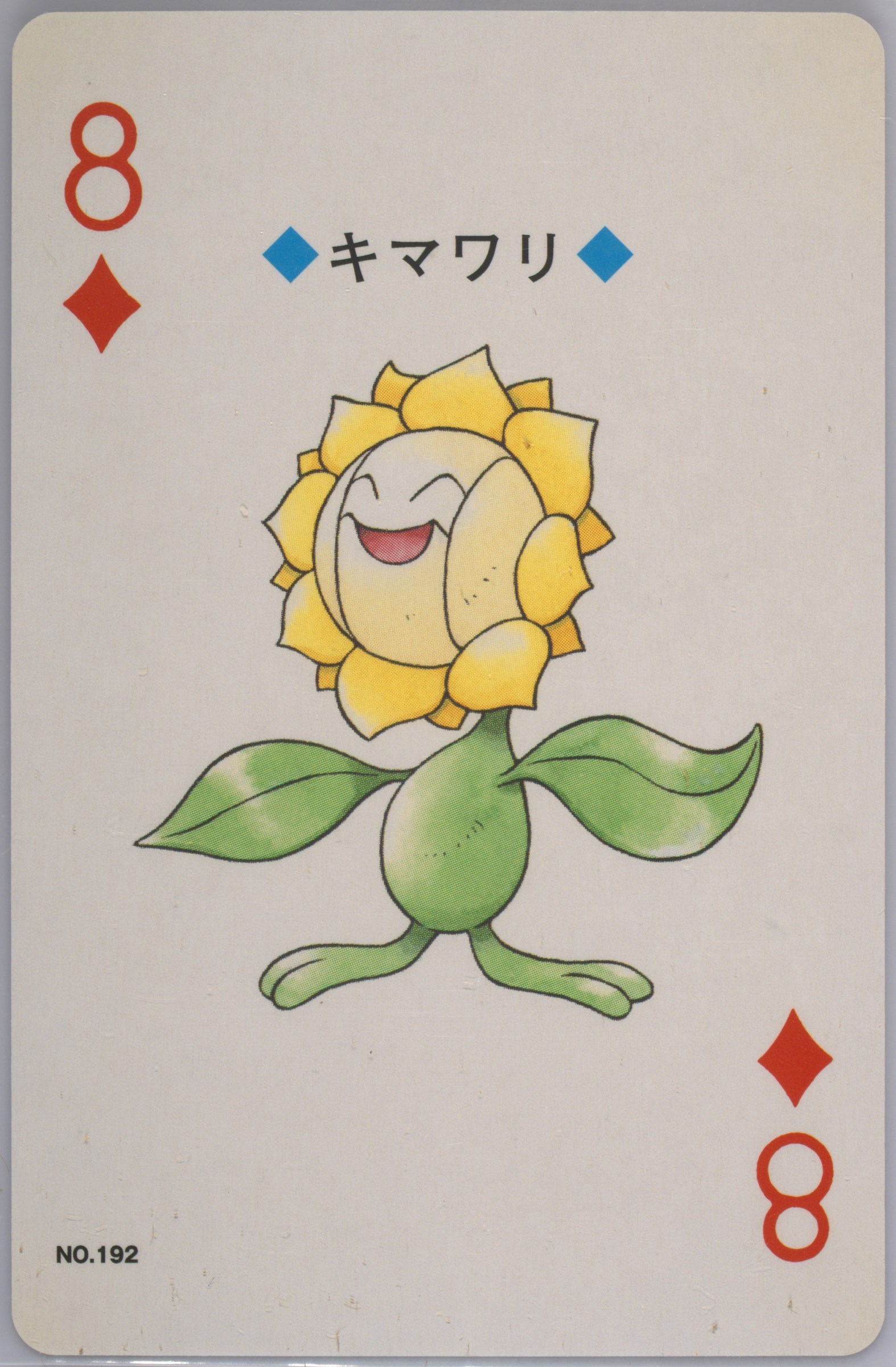 Sunflora