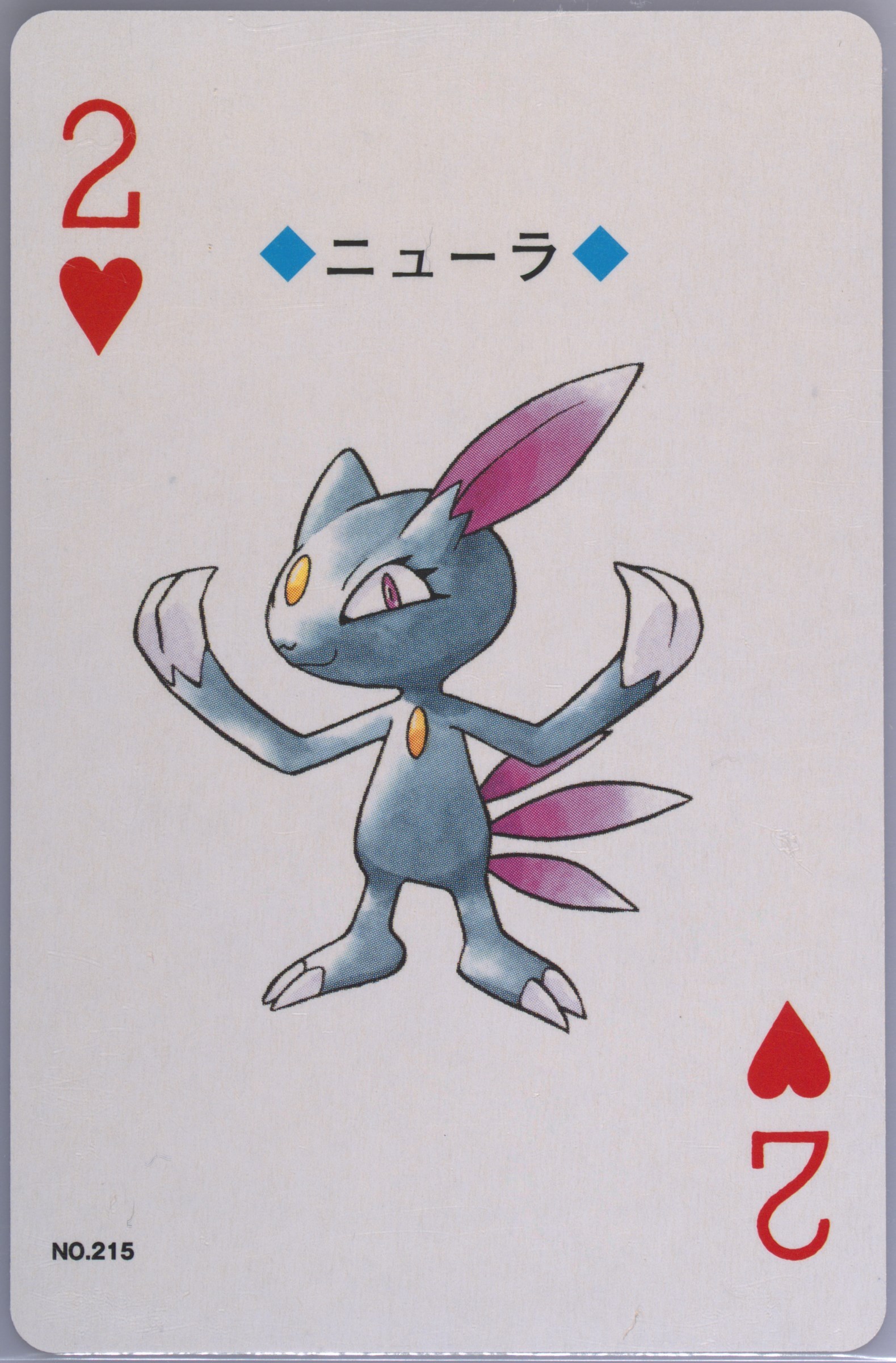 Sneasel