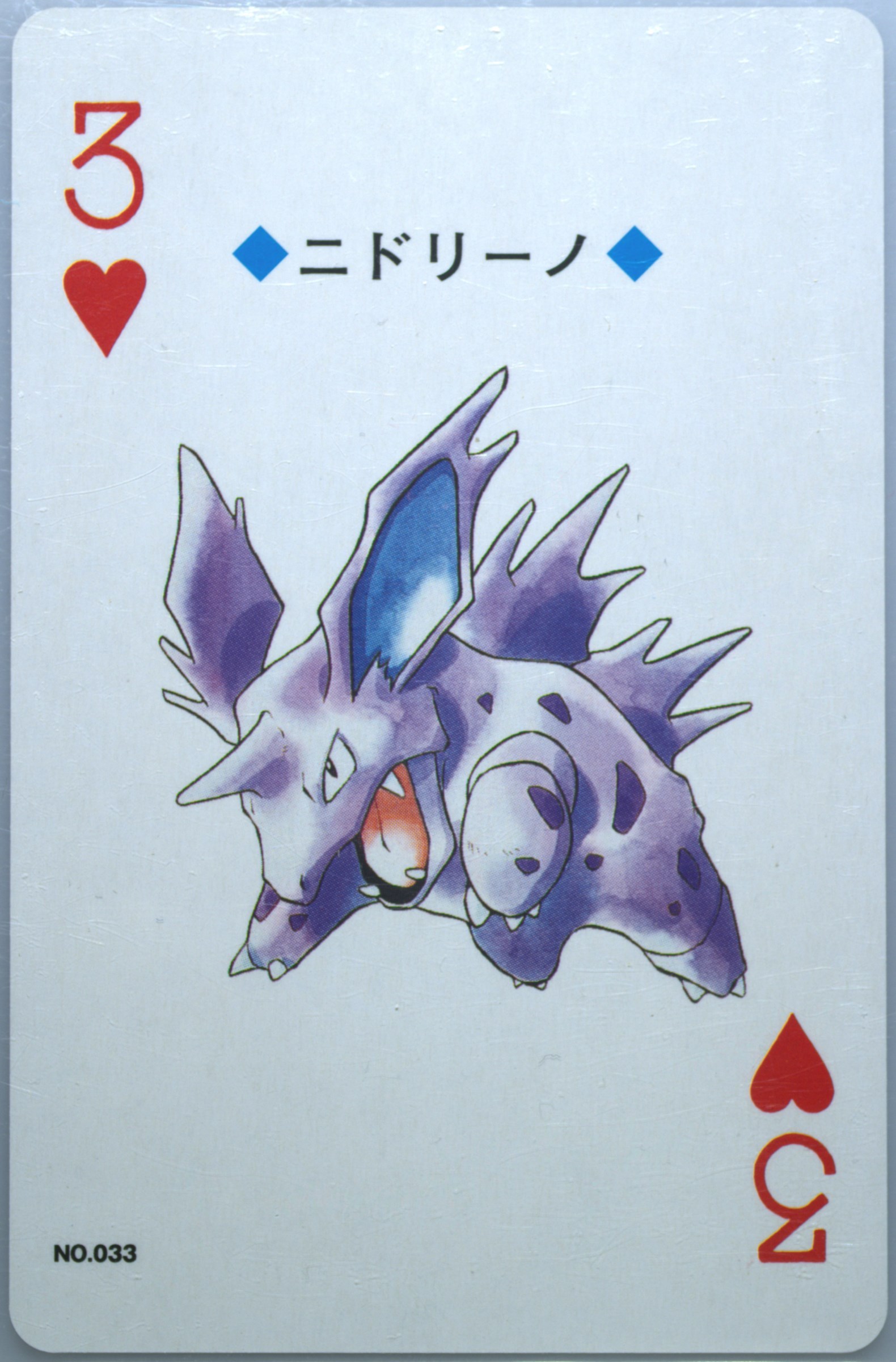 Nidorino