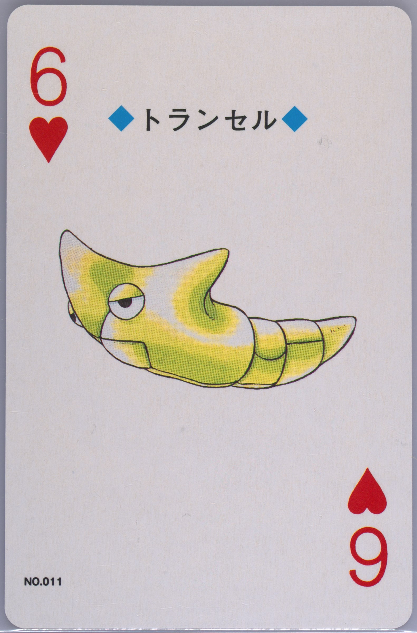 Metapod
