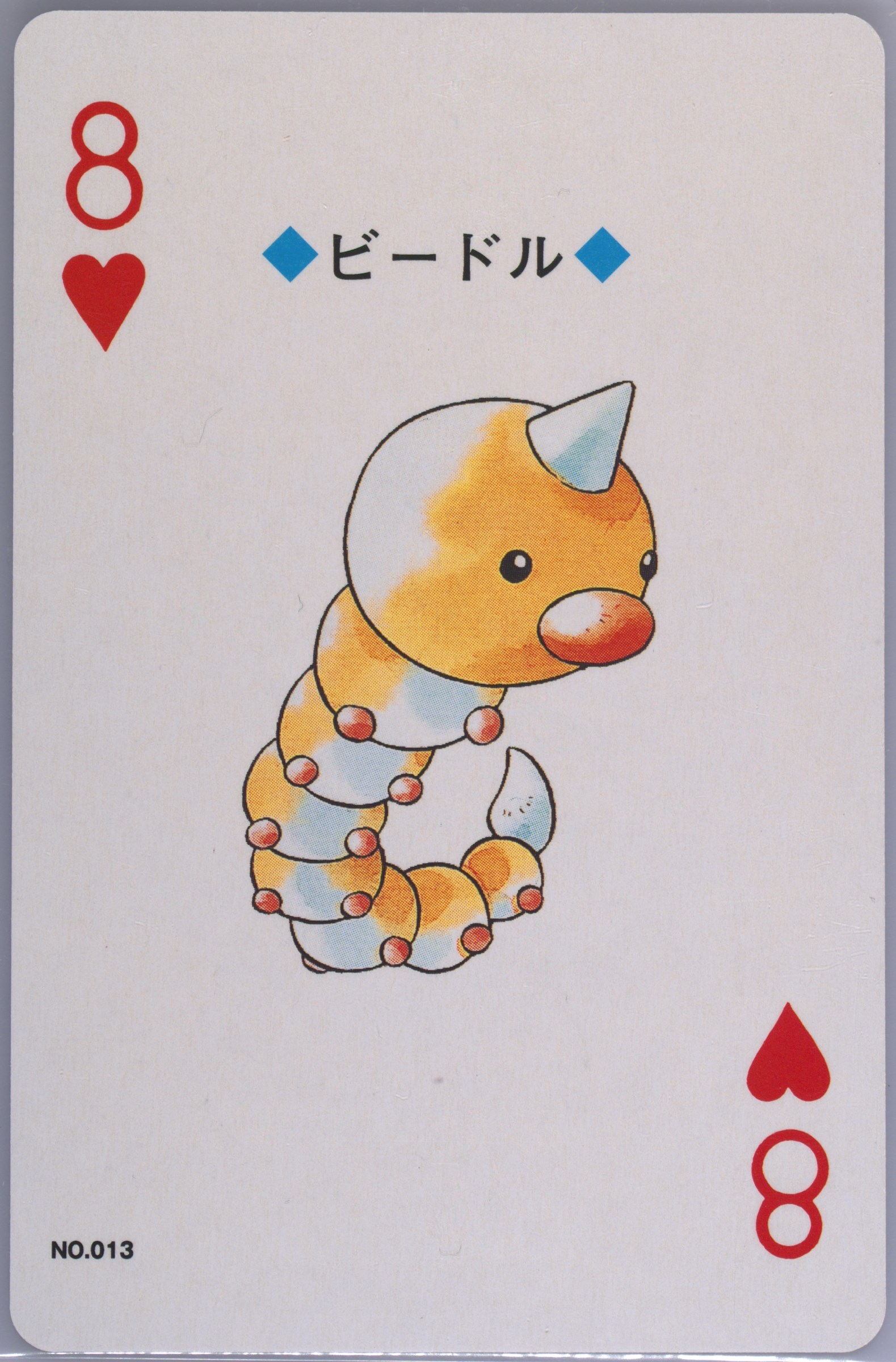 Weedle