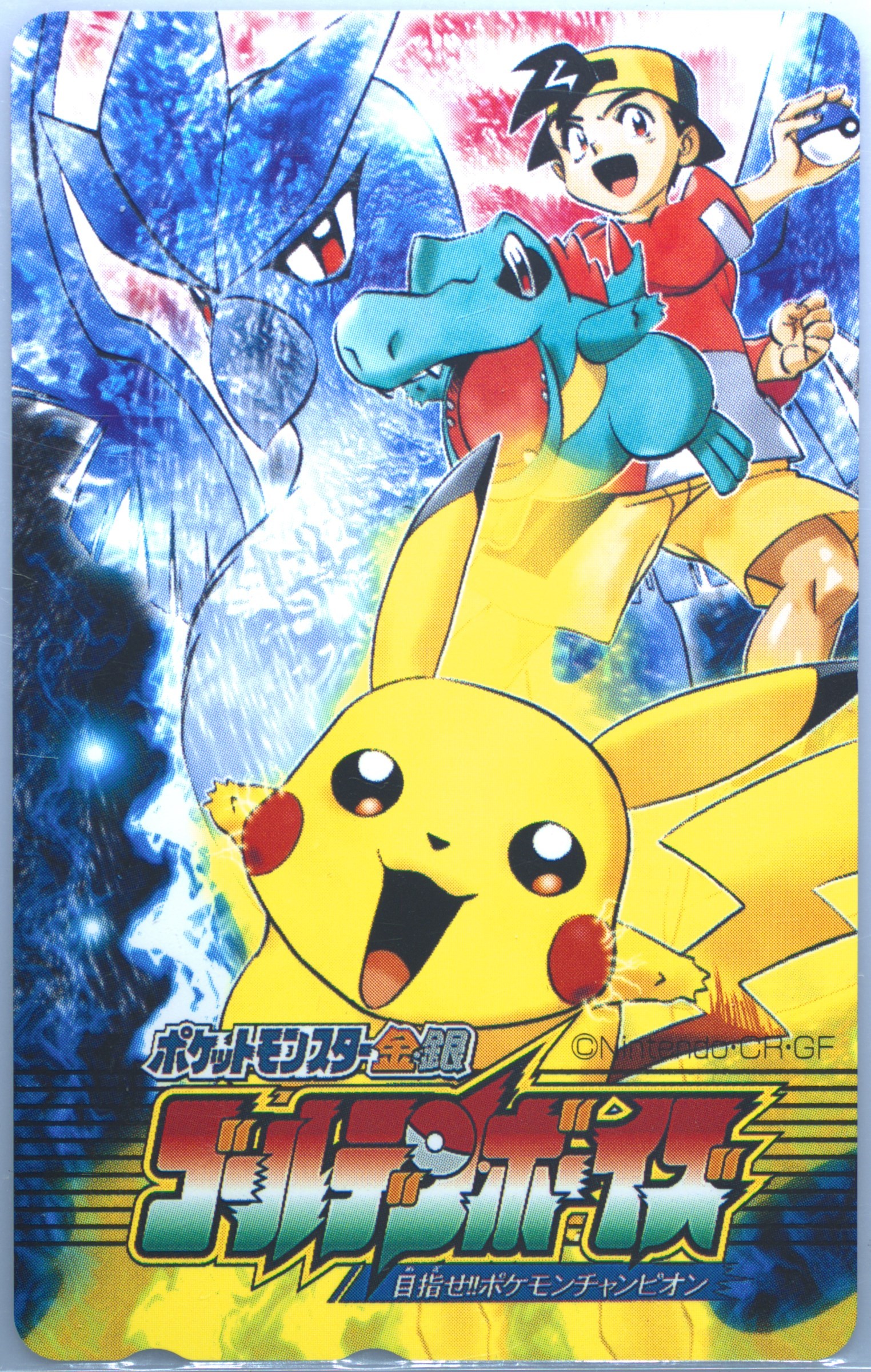 Pokemon Adventures Gold & Silver