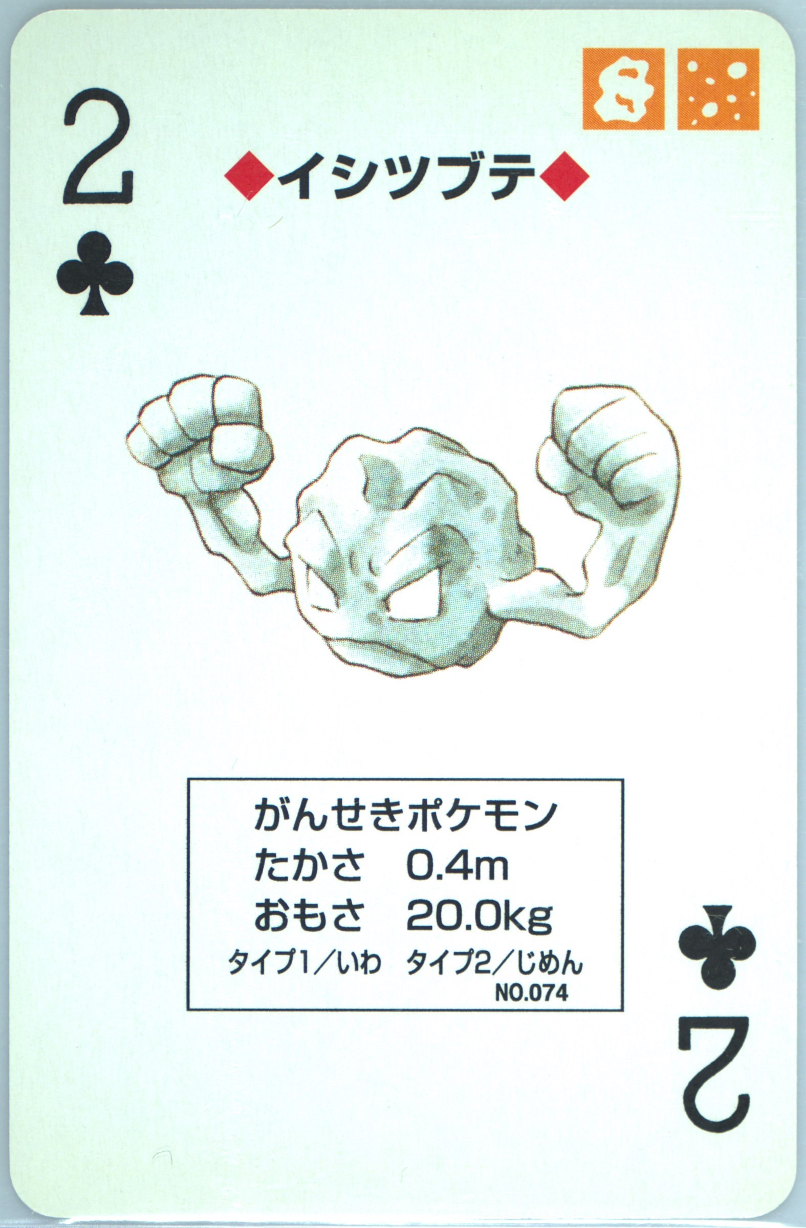 Geodude