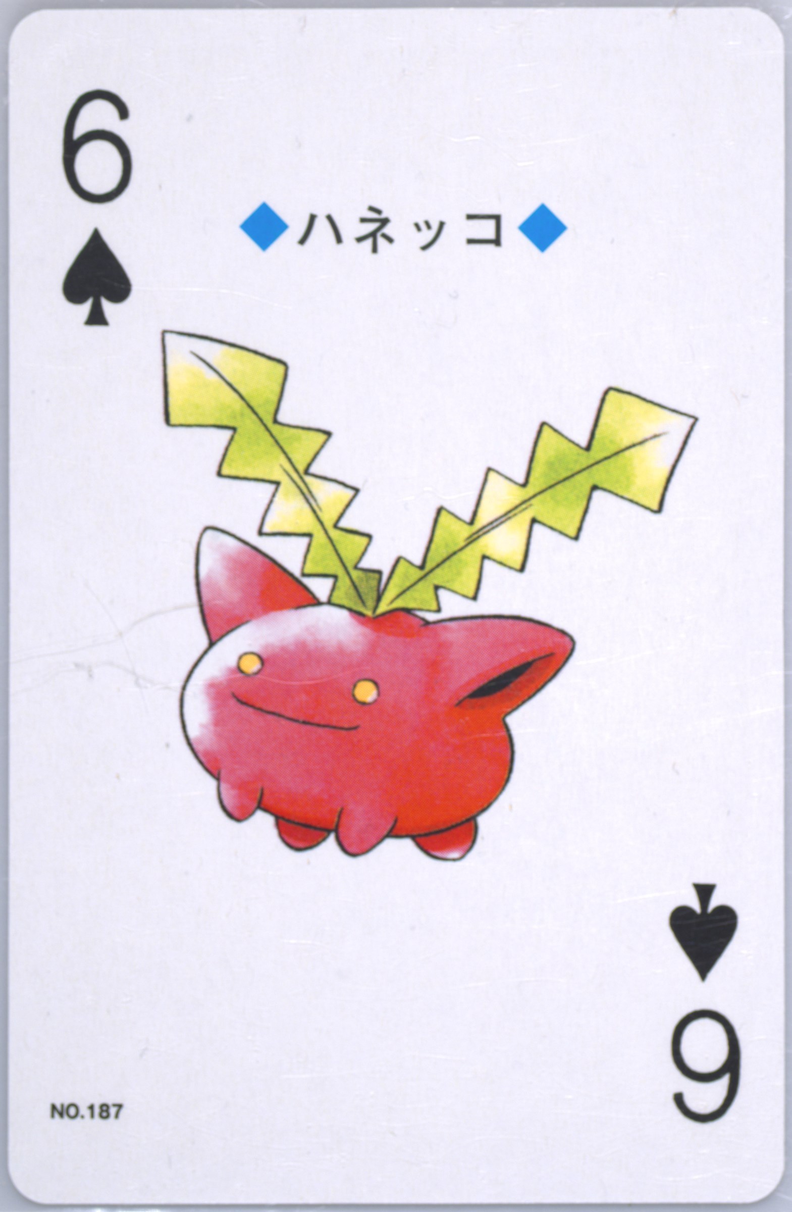 Hoppip
