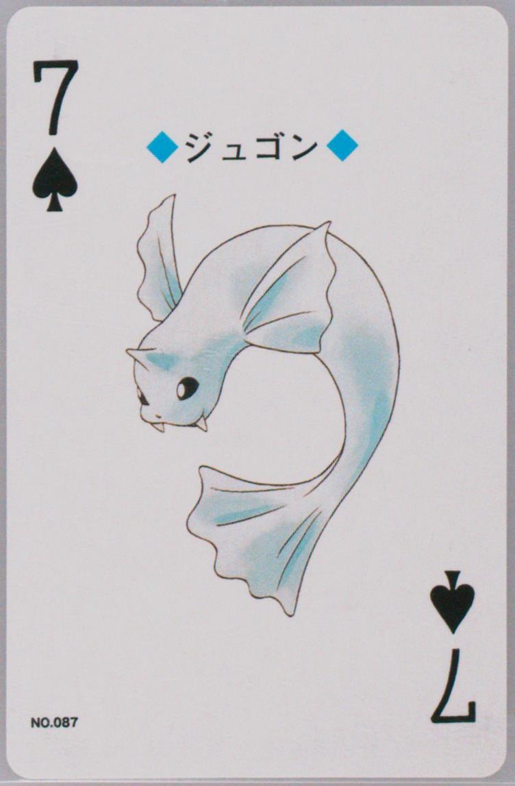 Dewgong