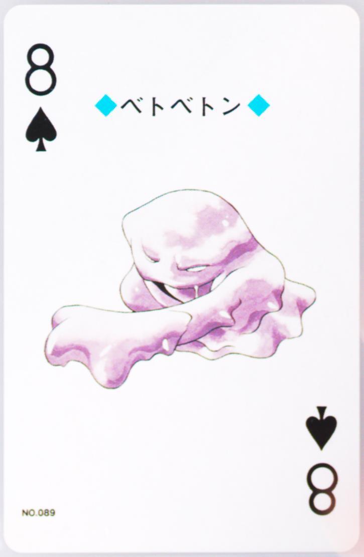 Muk