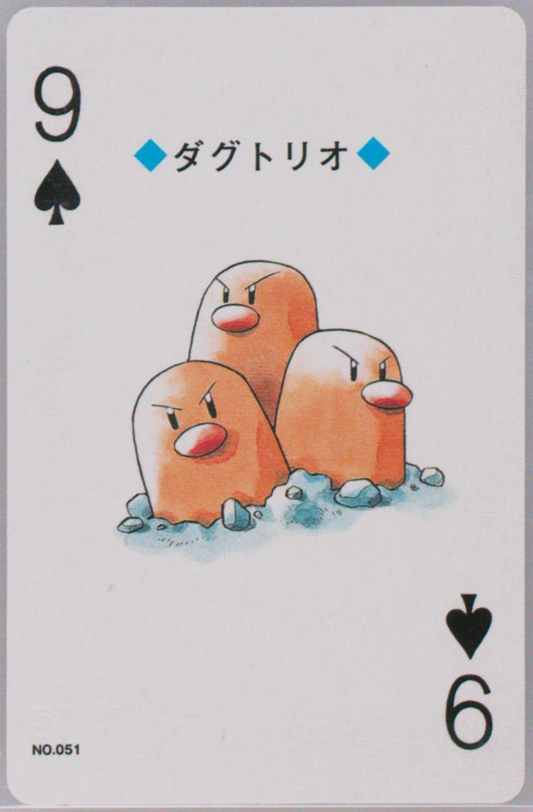 Dugtrio