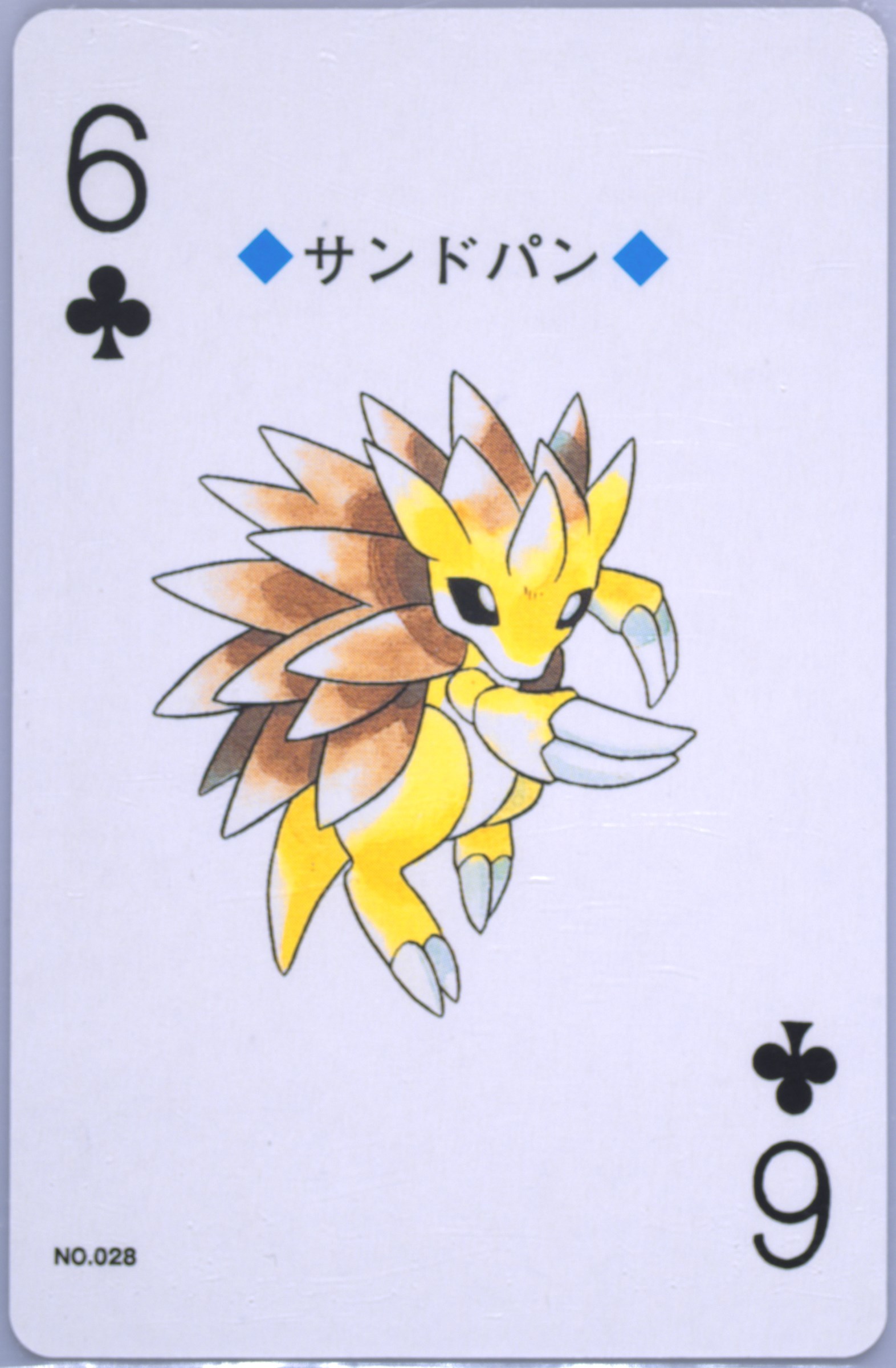 Sandslash