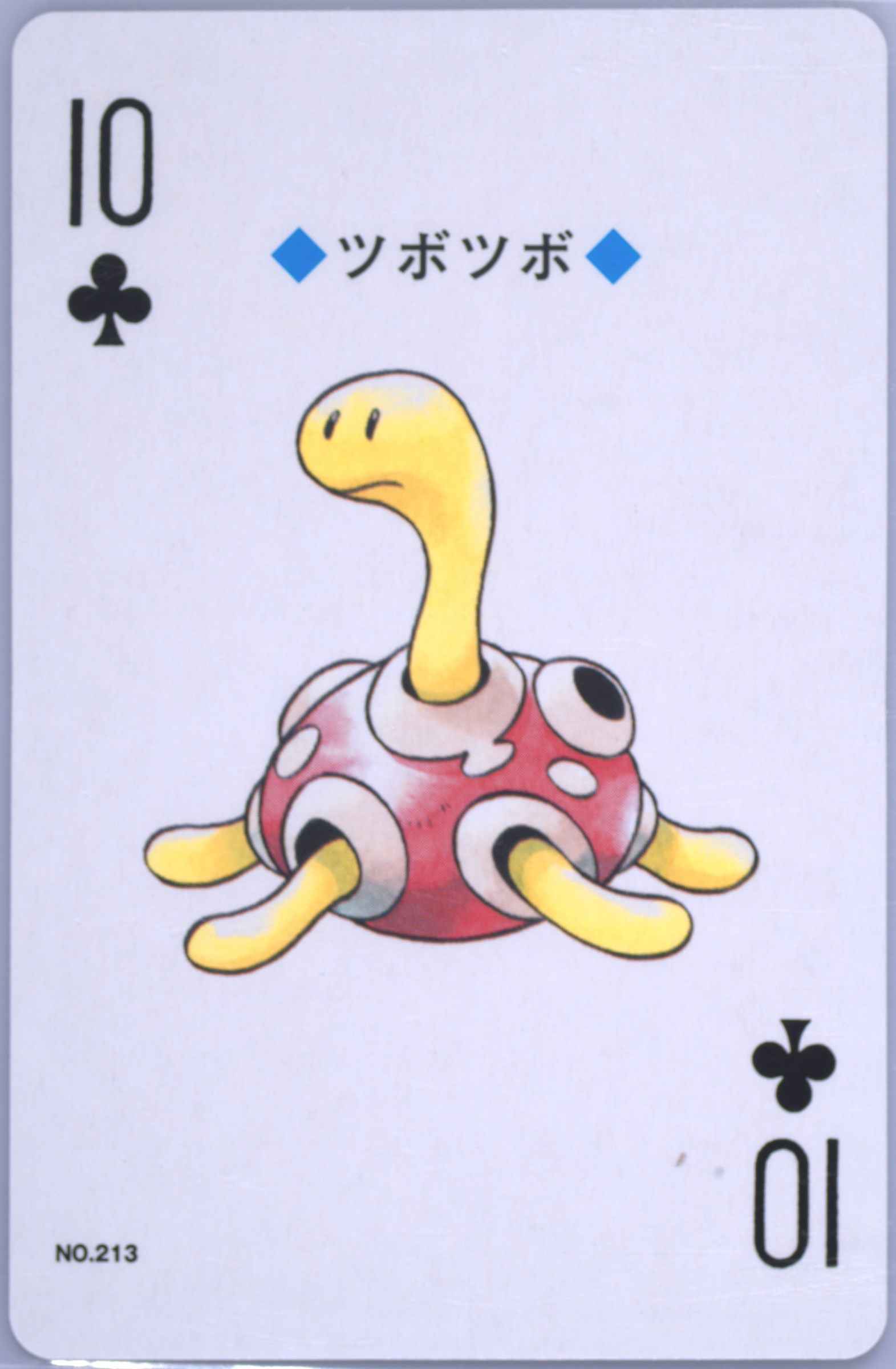 Shuckle