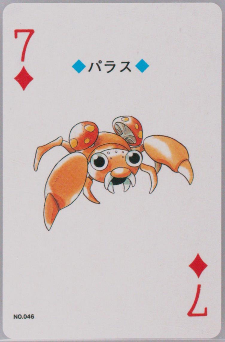 Paras