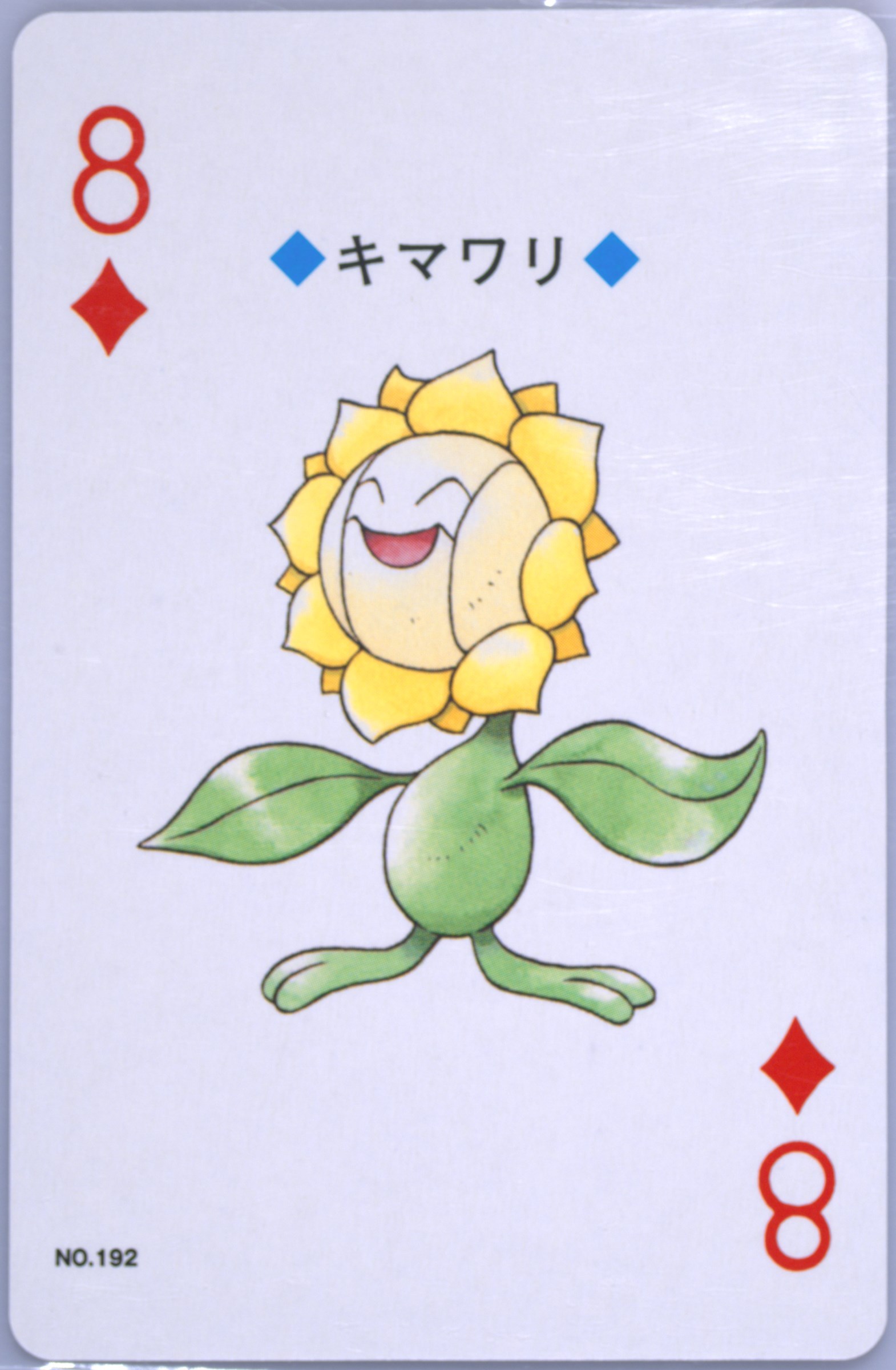 Sunflora