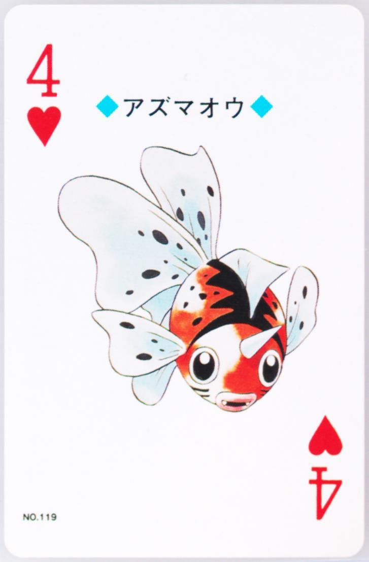 Seaking
