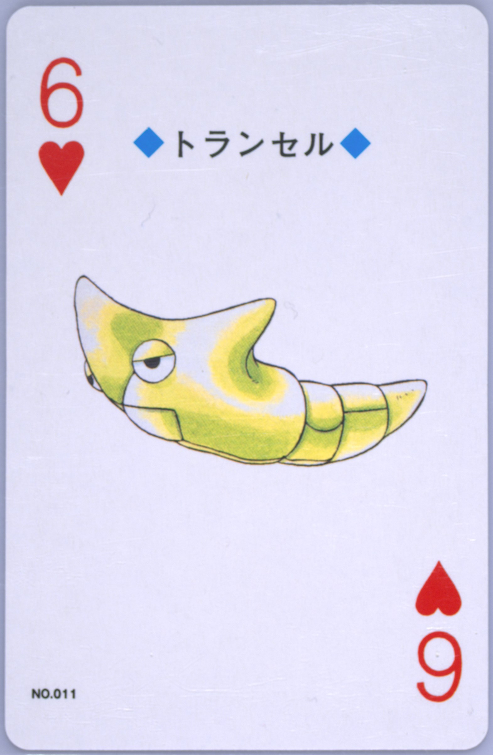 Metapod