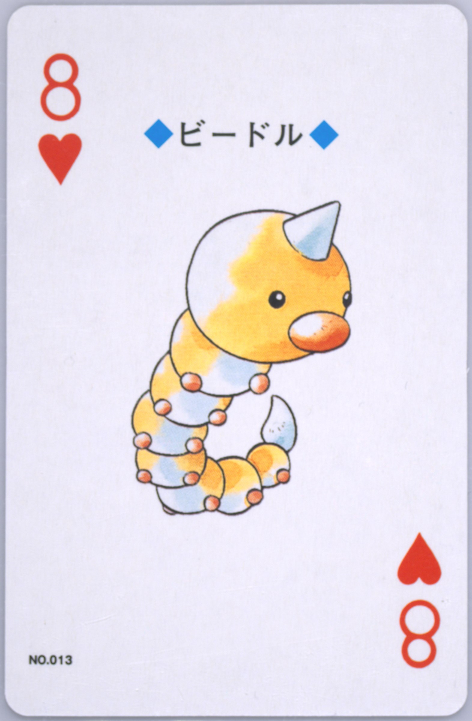 Weedle