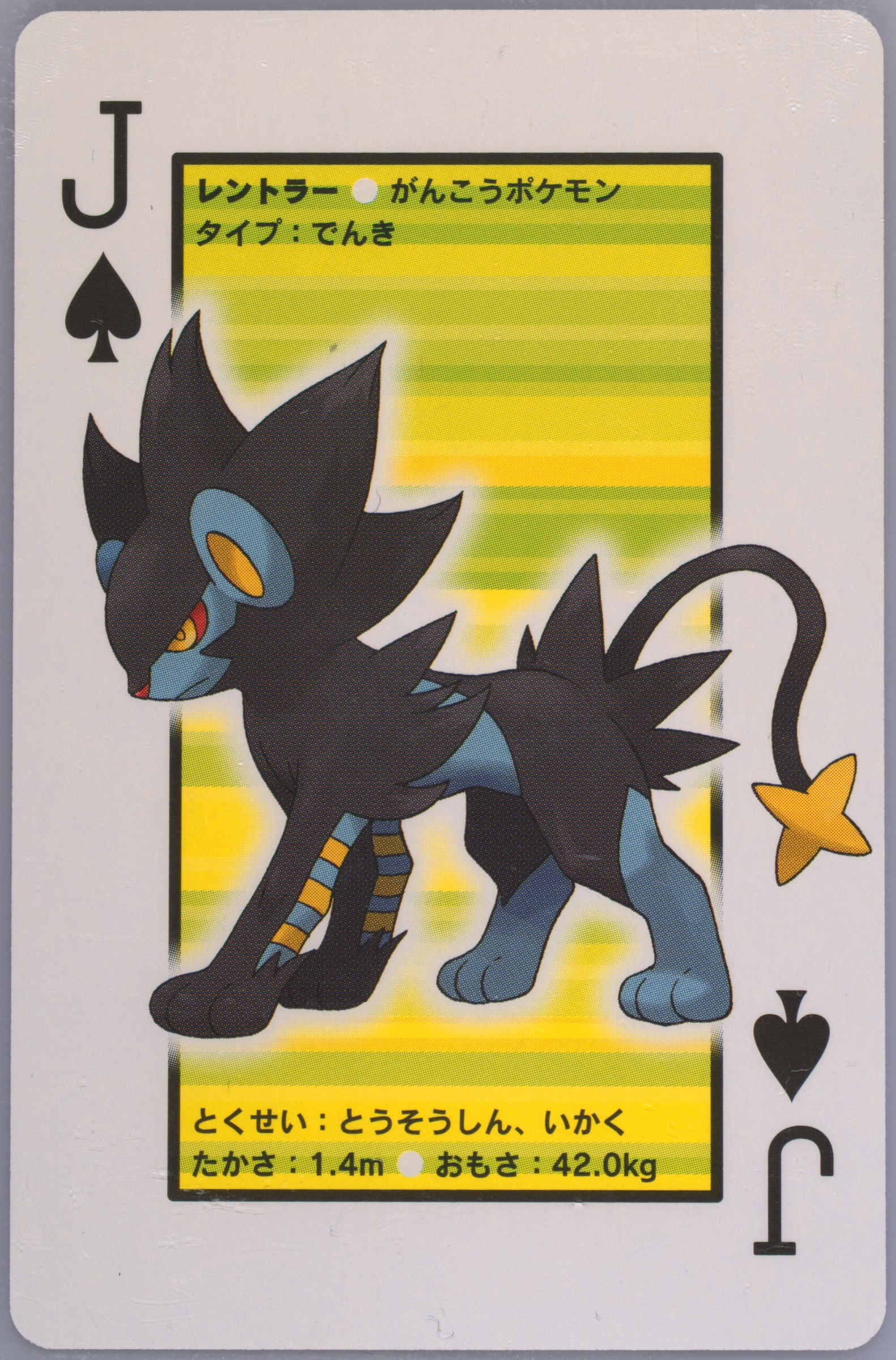 Luxray