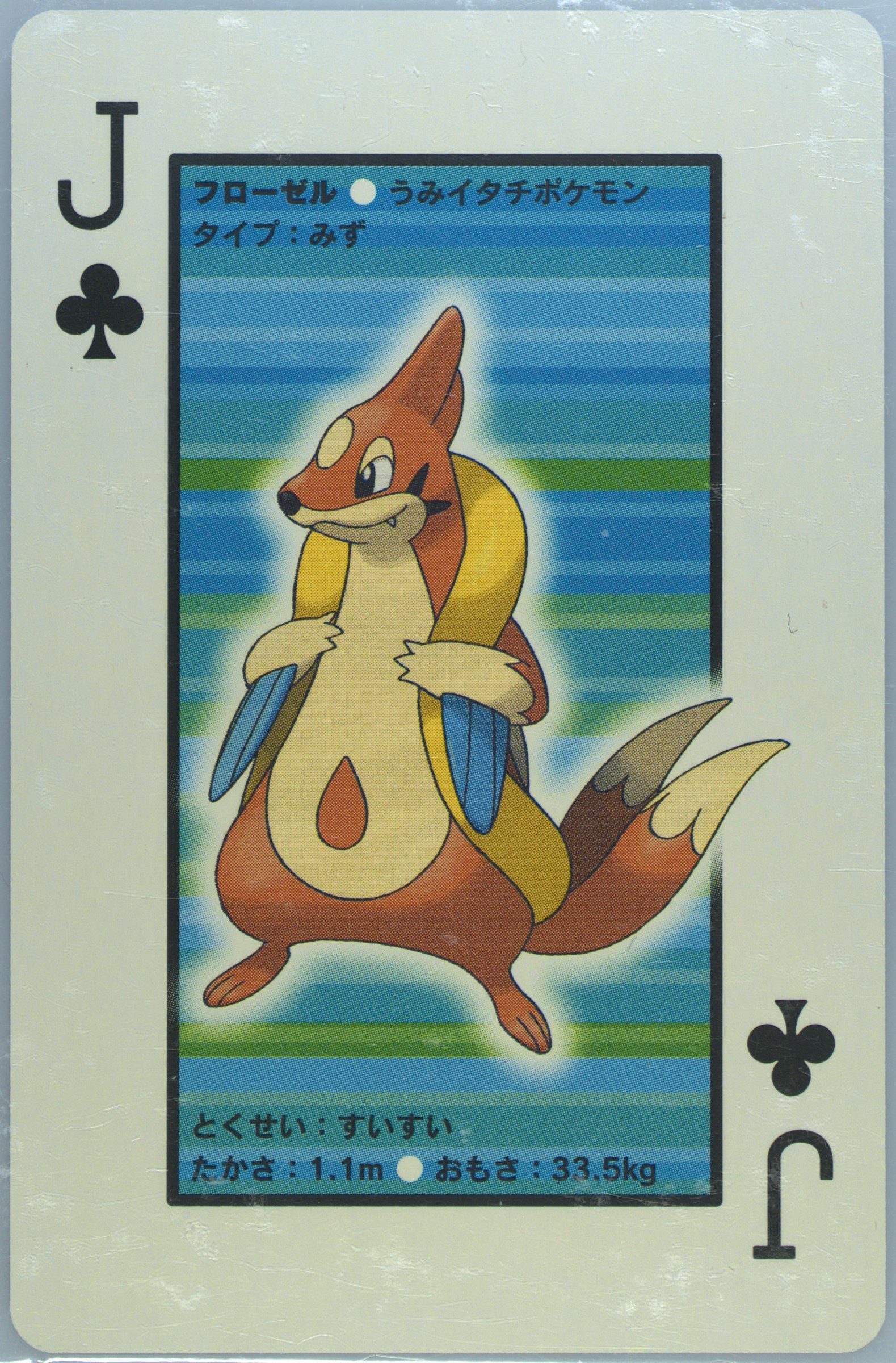 Floatzel