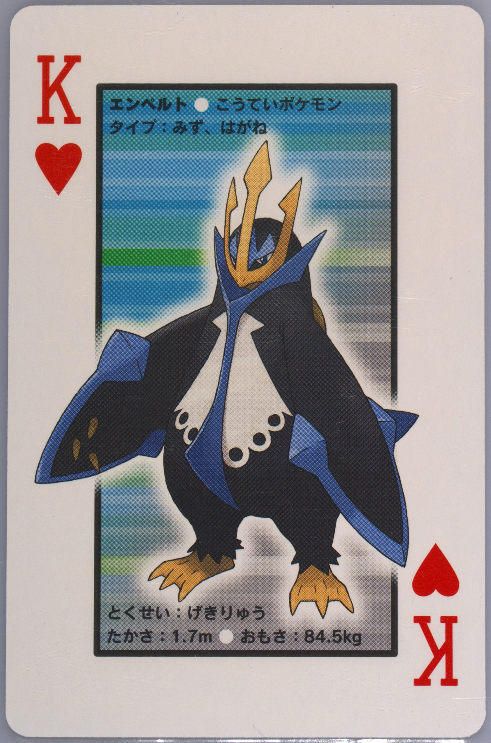 Empoleon