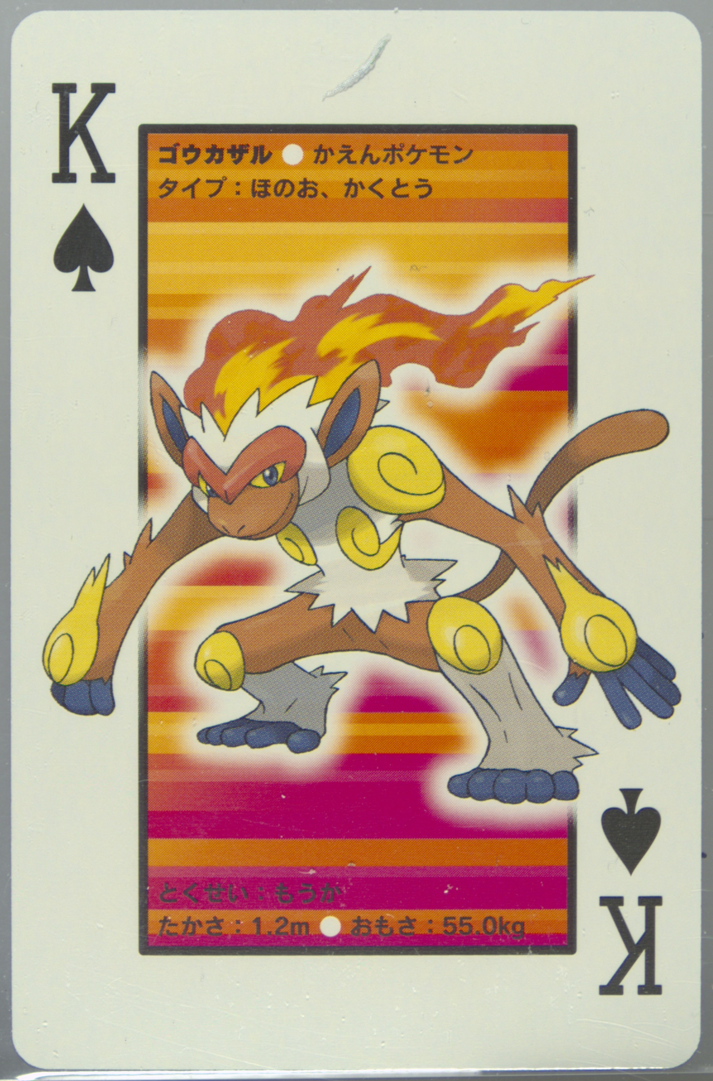 Infernape