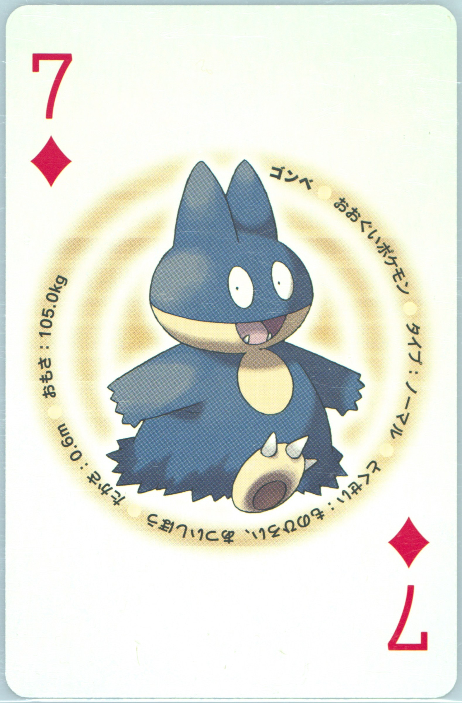 Munchlax