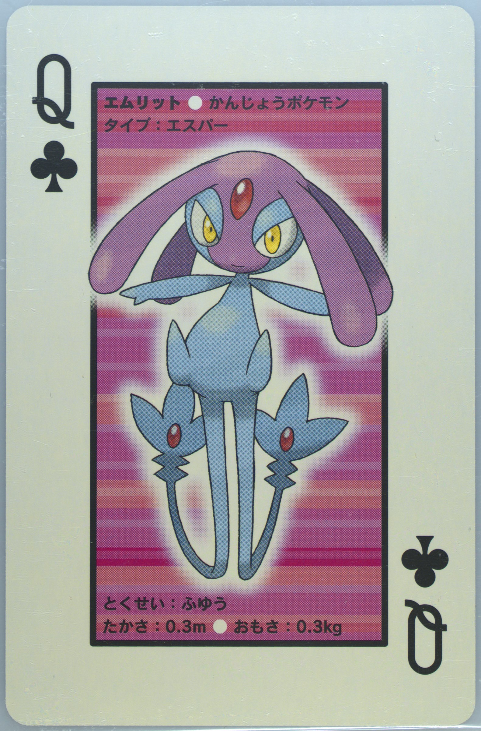Mesprit