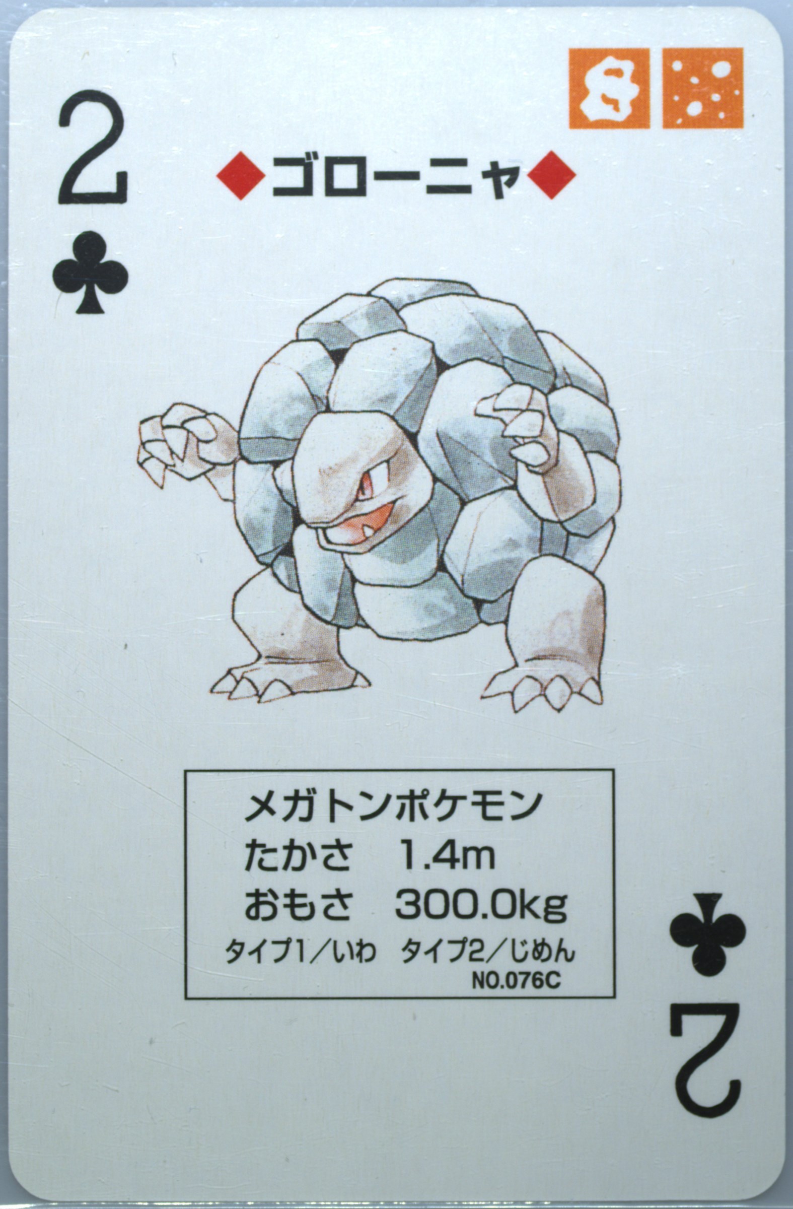 Golem