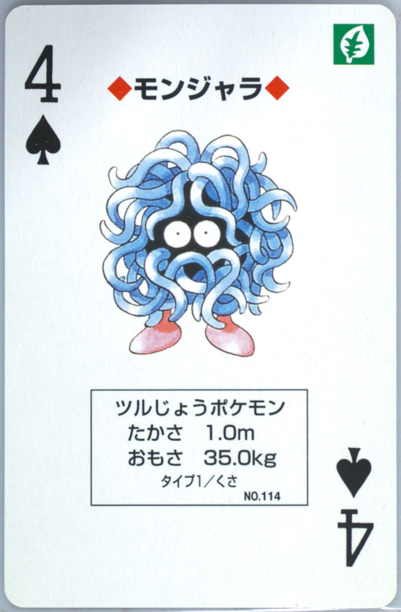 Tangela