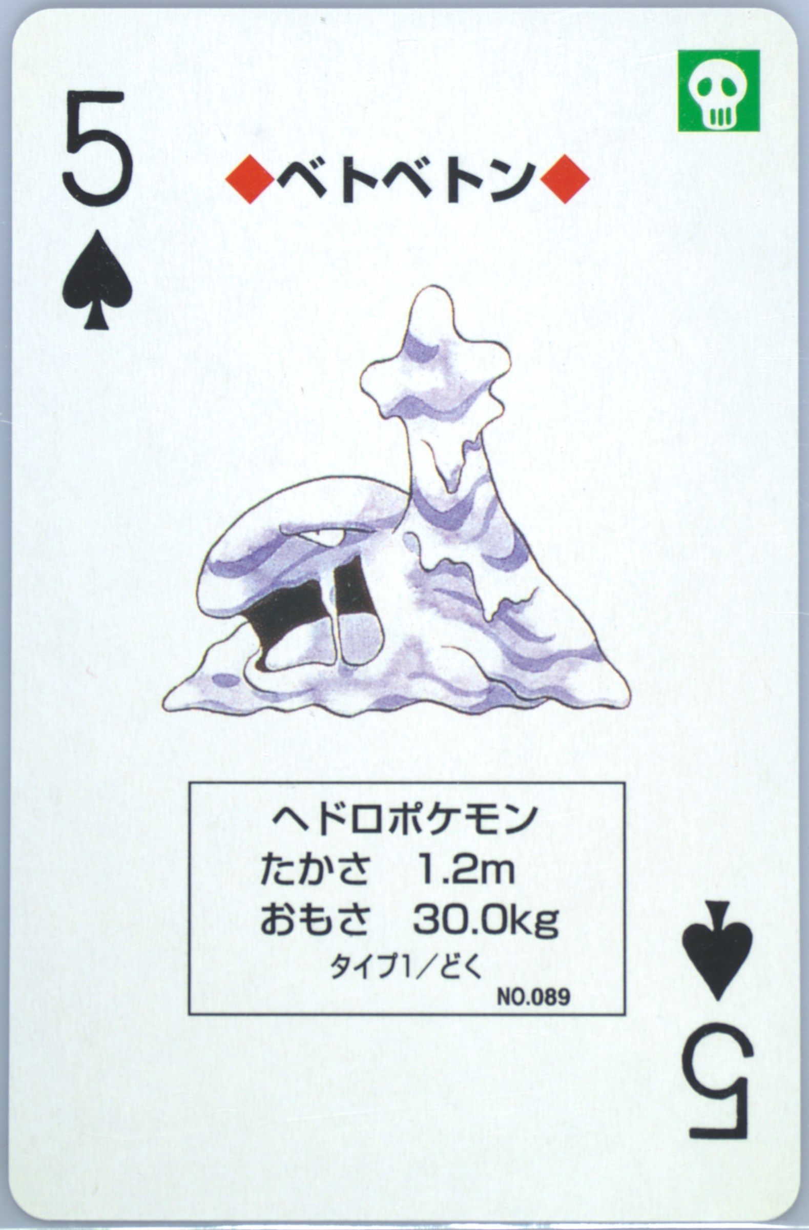 Muk