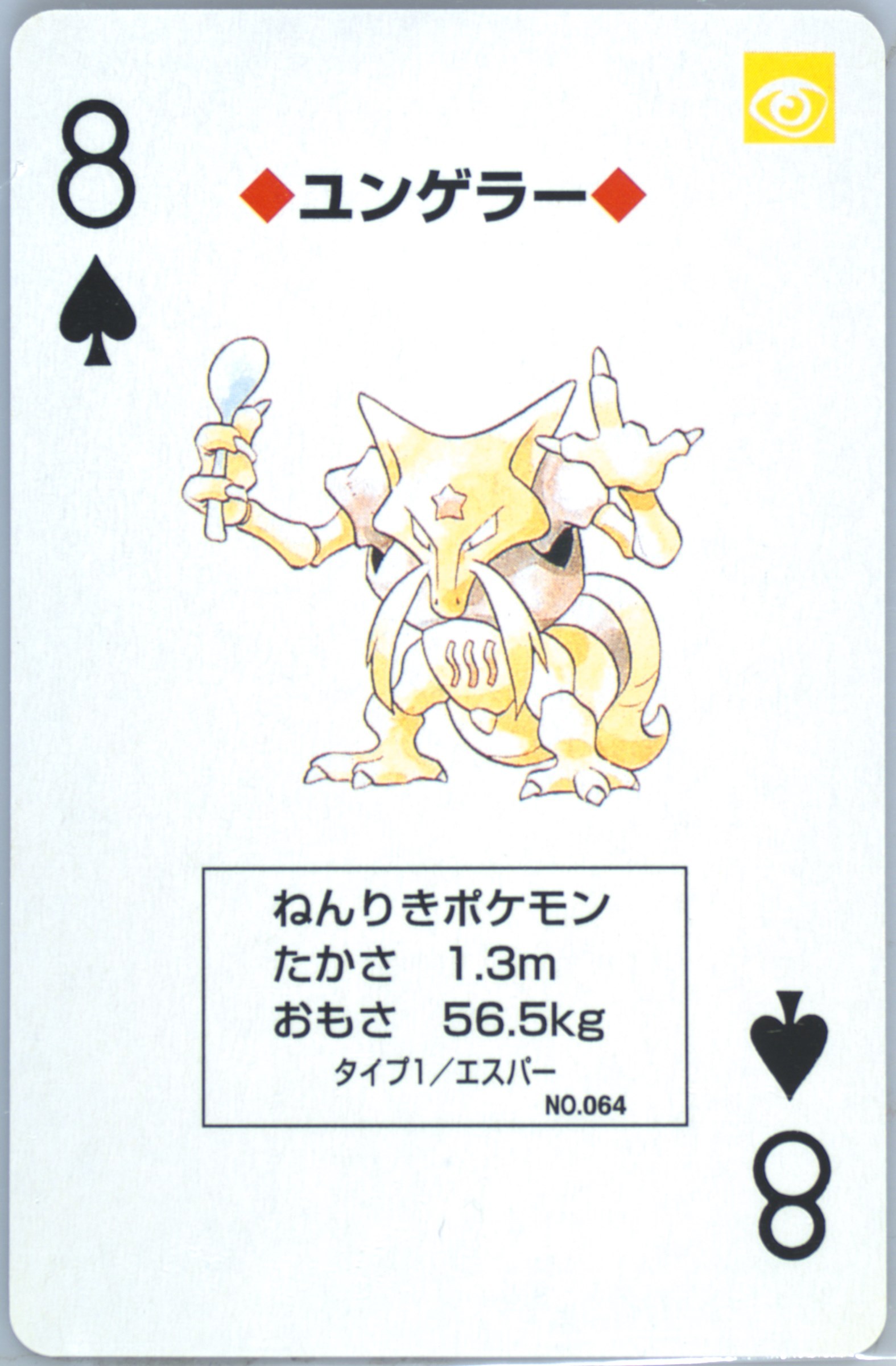 Kadabra