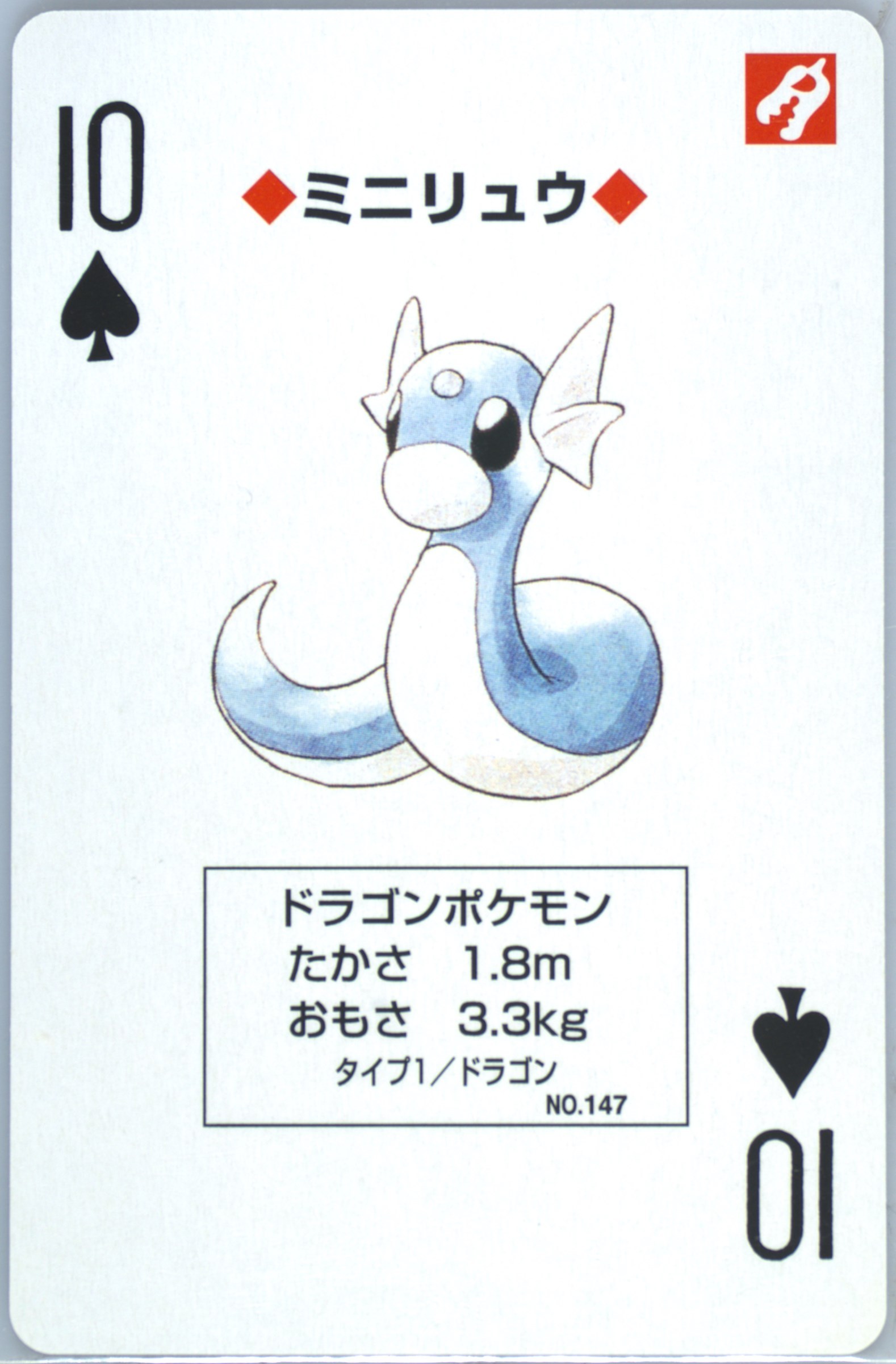 Dratini