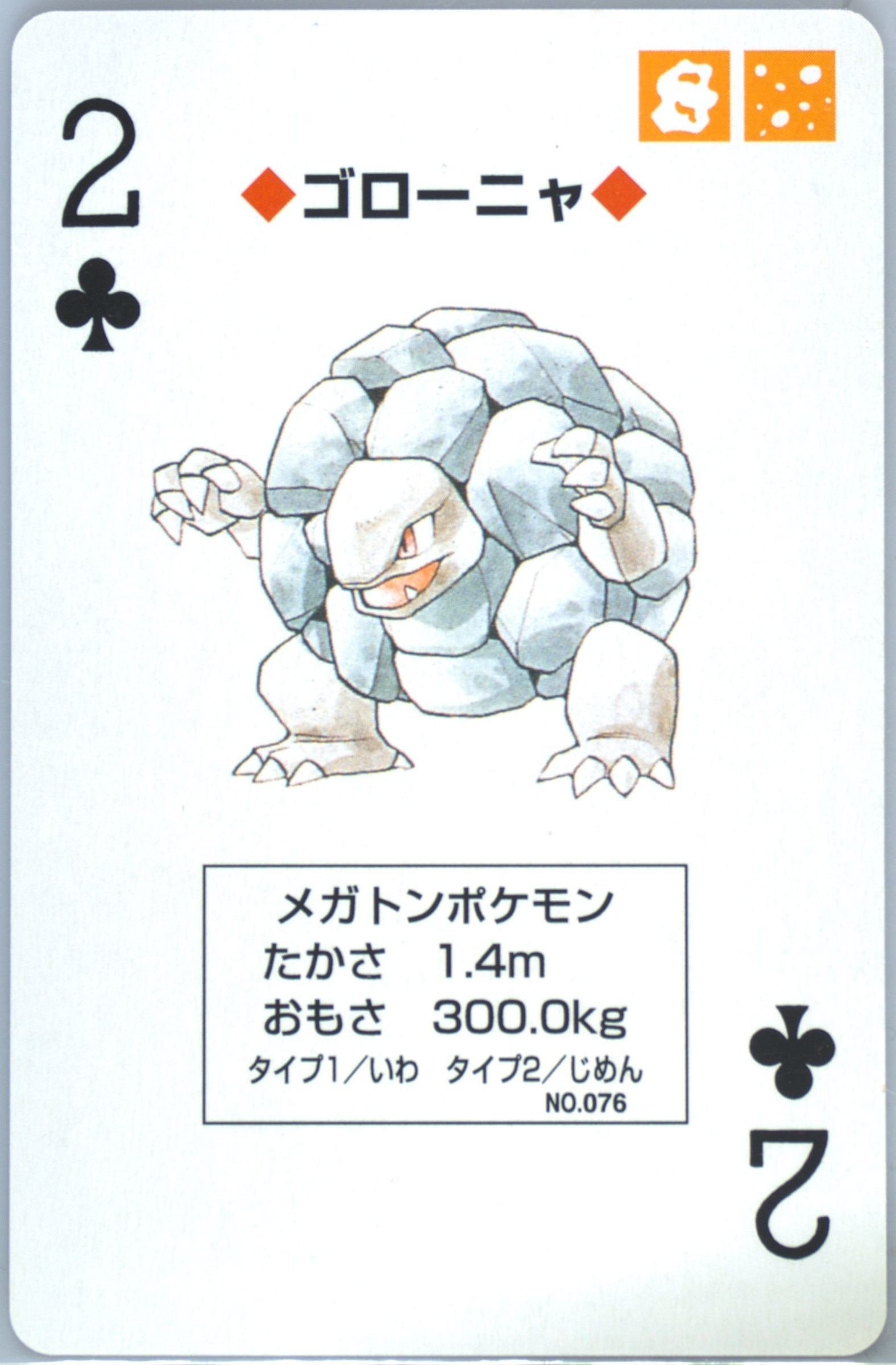 Golem