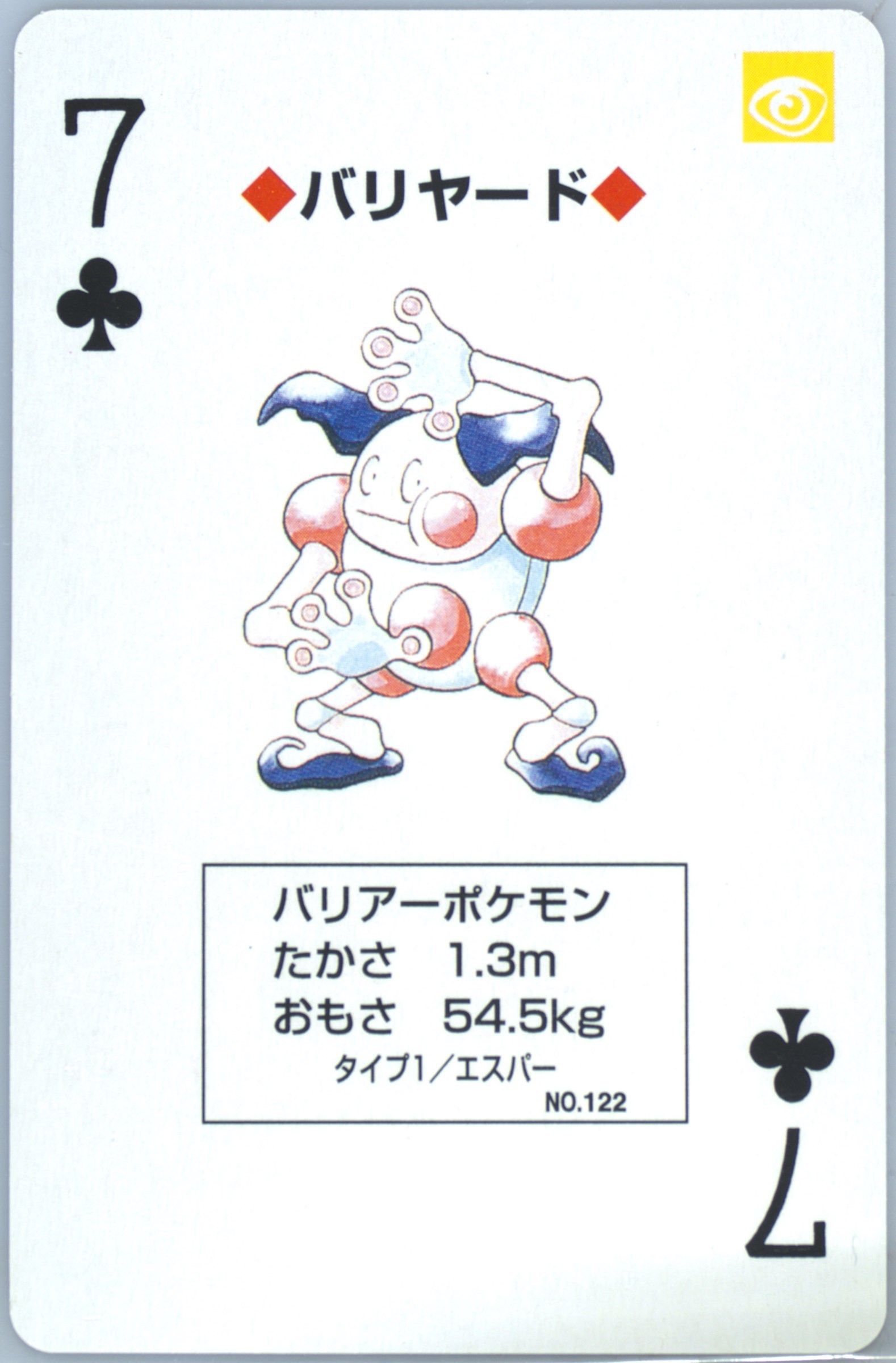Mr. Mime