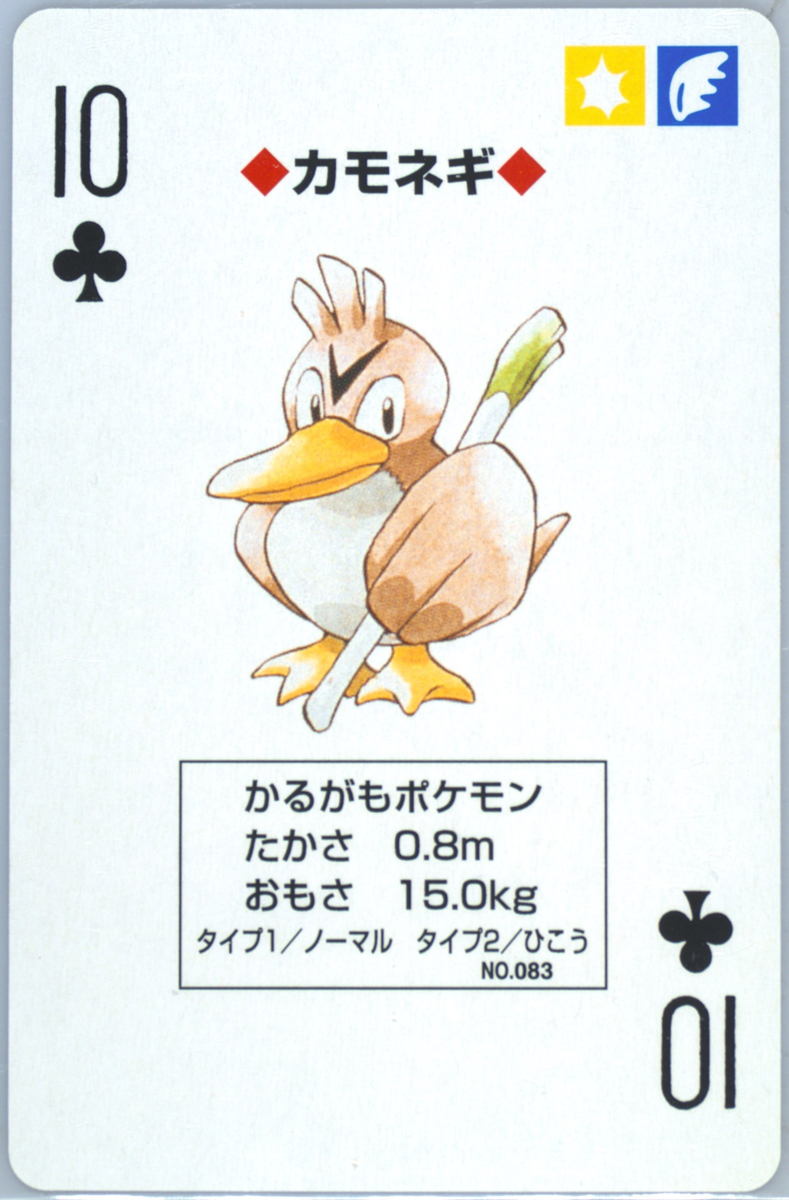 Farfetch'd