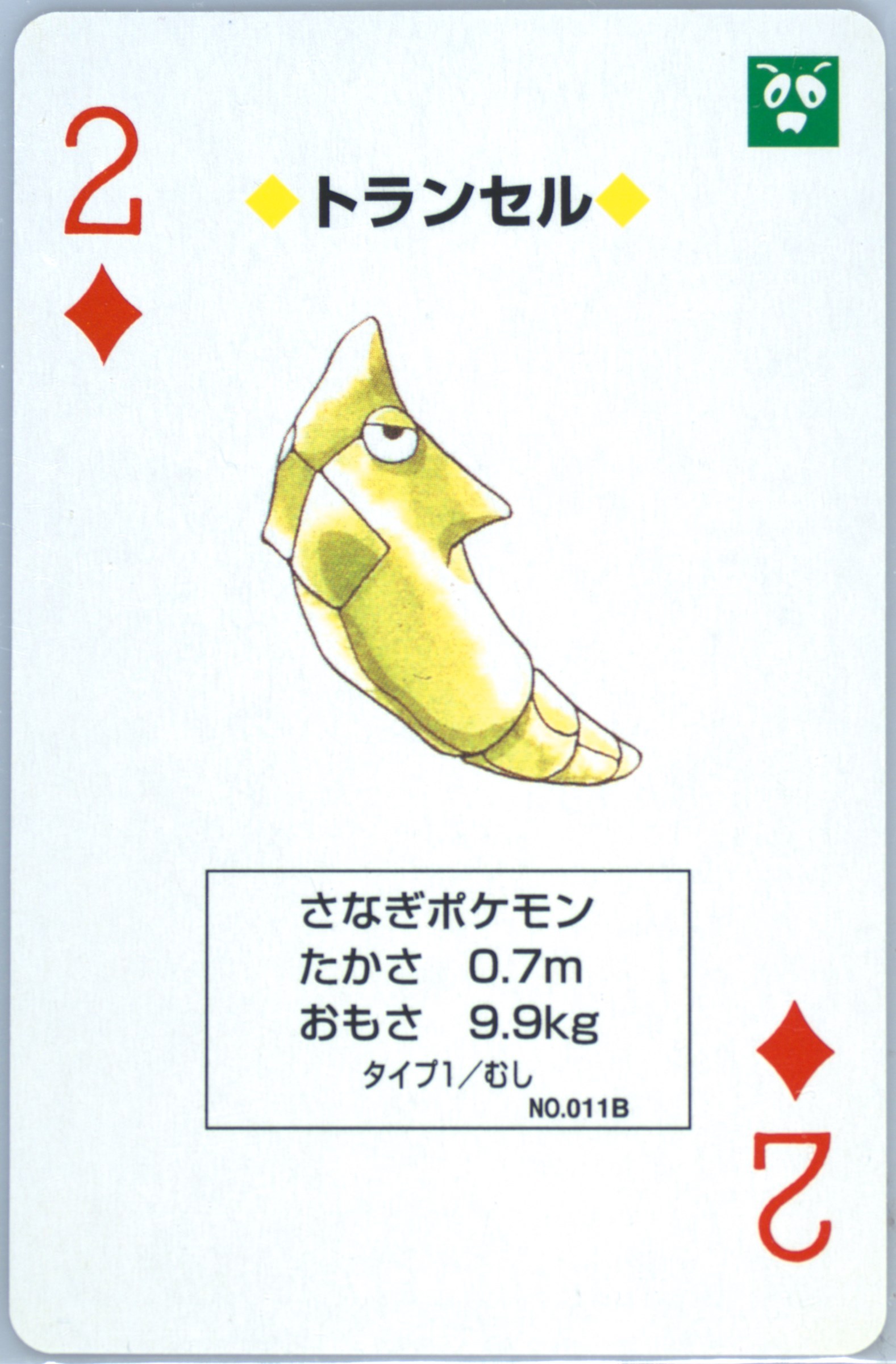 Metapod